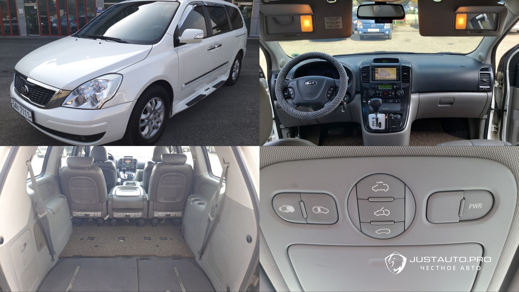 Автомобиль Kia Canival