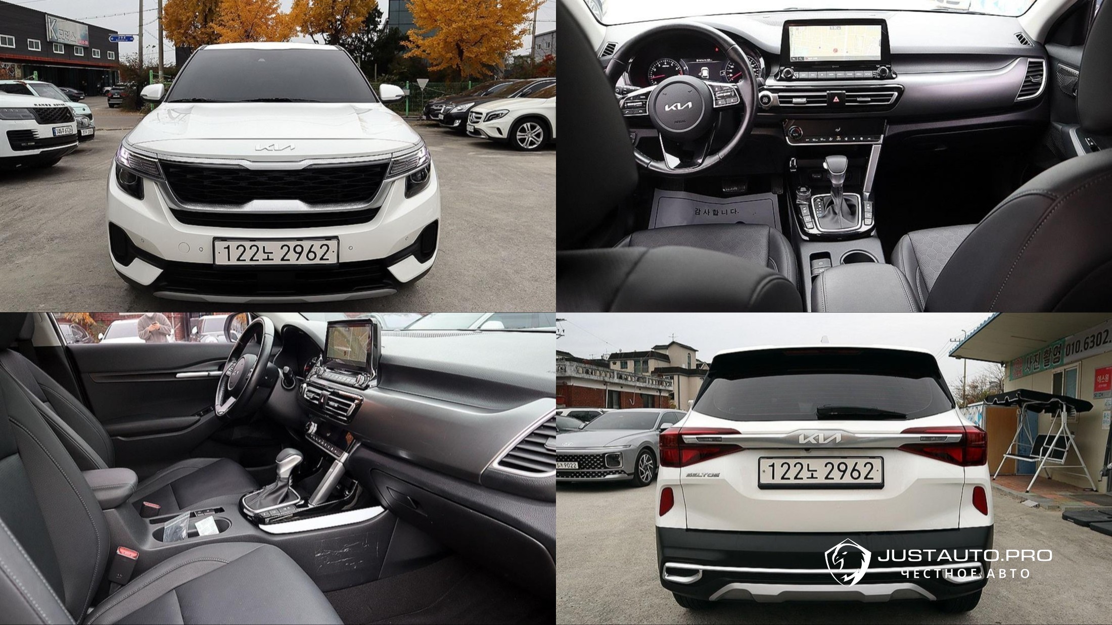 Автомобиль Kia Seltos