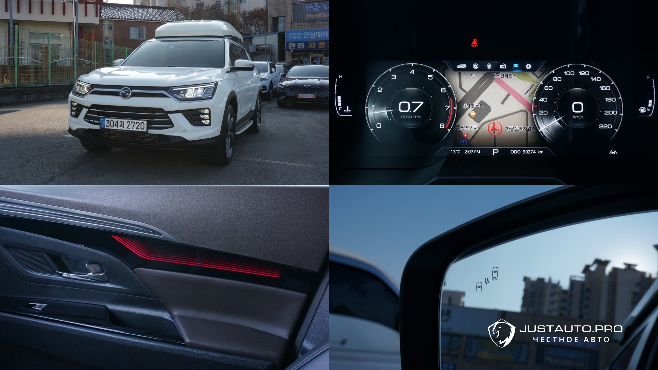 Автомобиль KG_Mobility_Ssangyong KORANDO