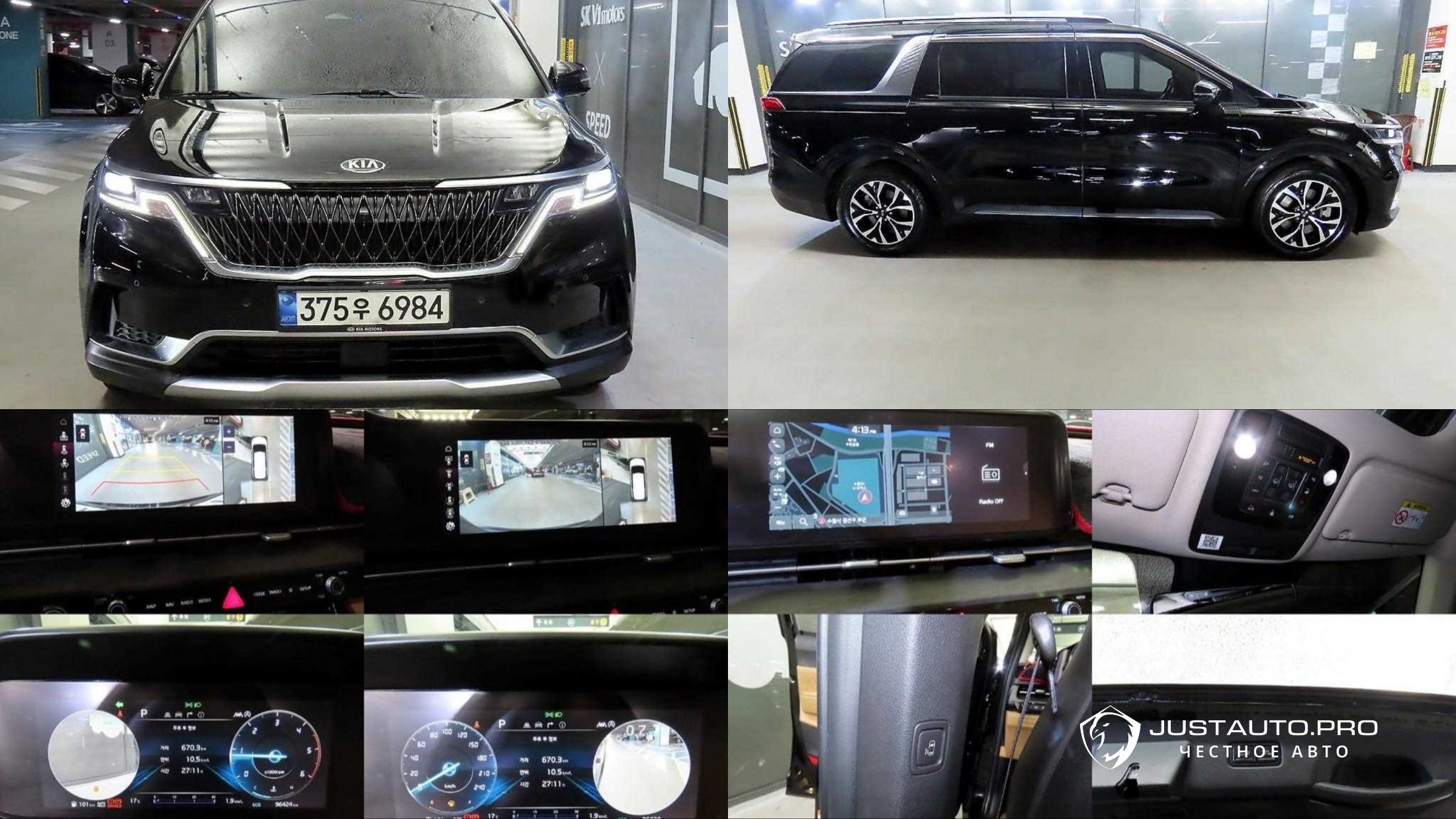 Автомобиль Kia Canival