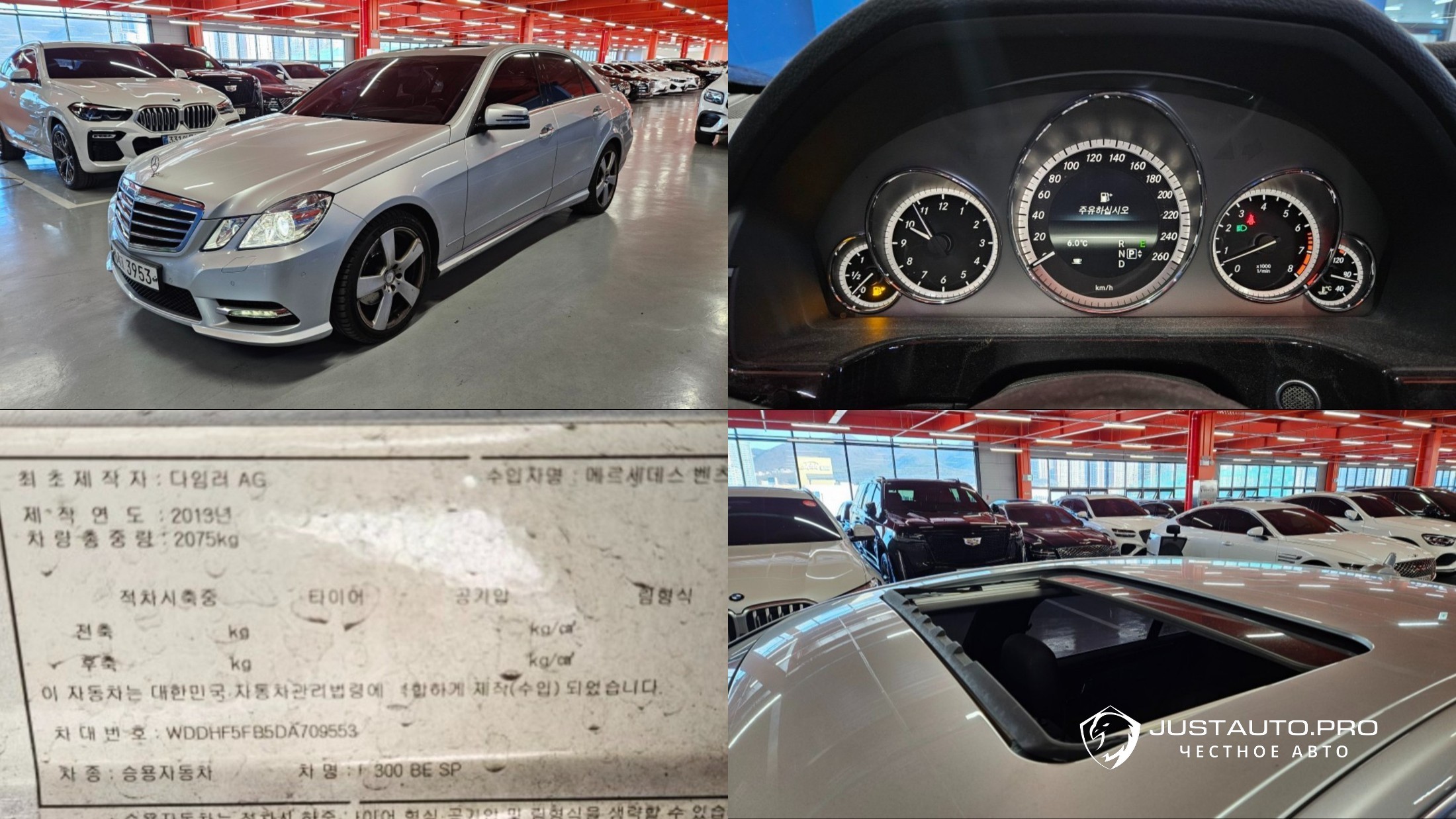 Автомобиль Mercedes-Benz E-Class