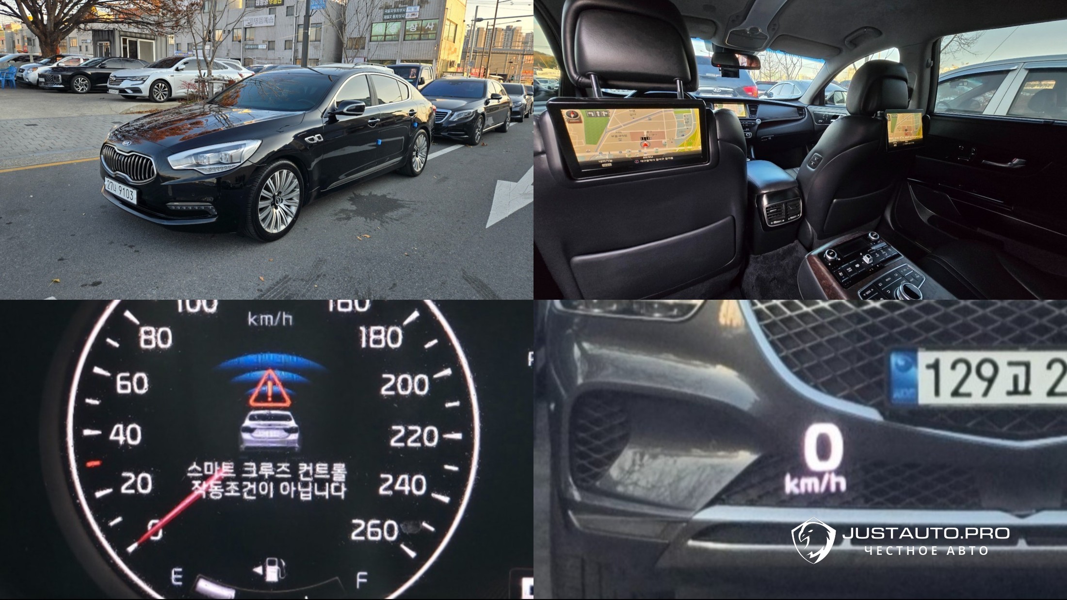 Автомобиль Kia K9