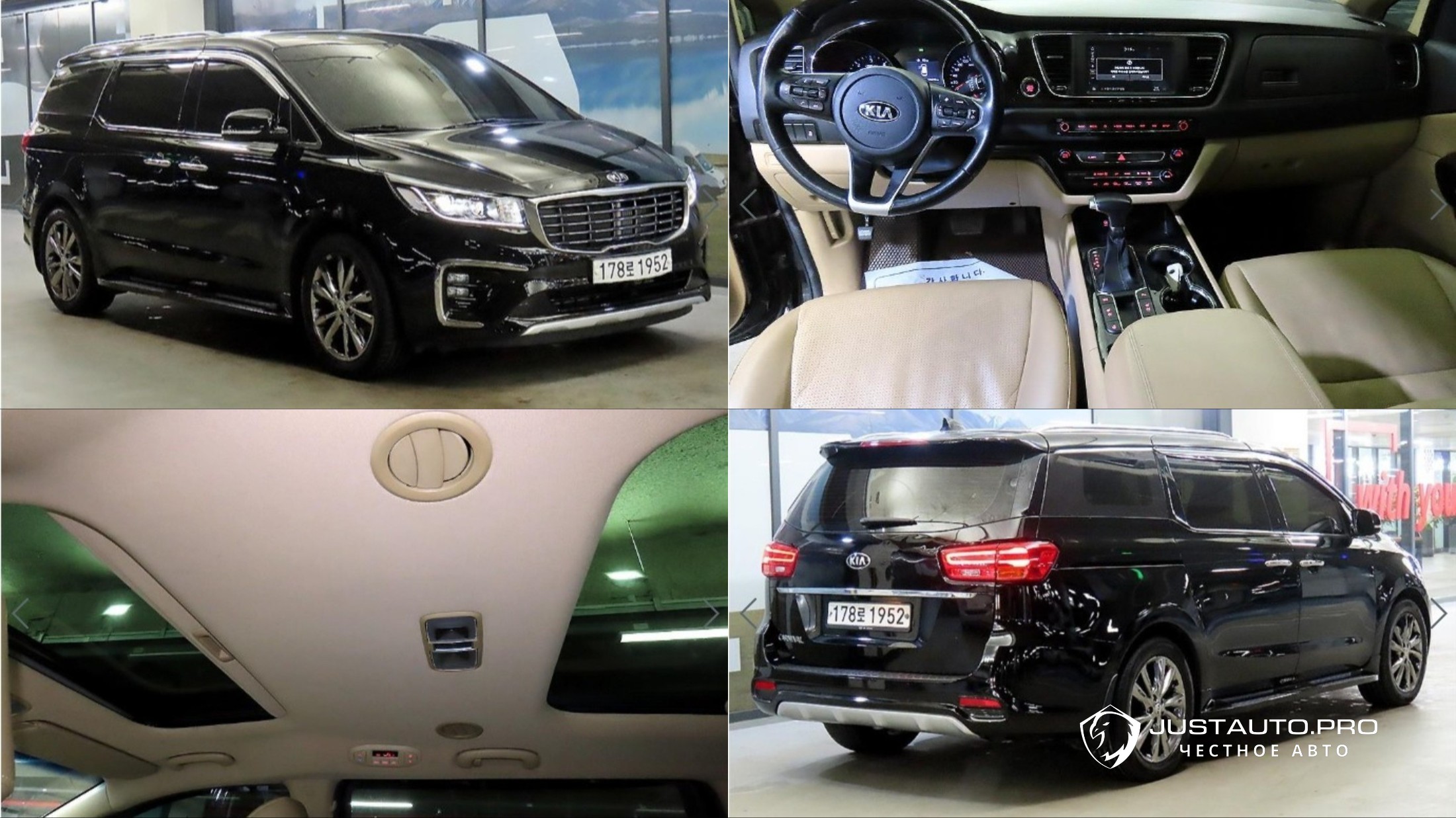 Автомобиль Kia Canival