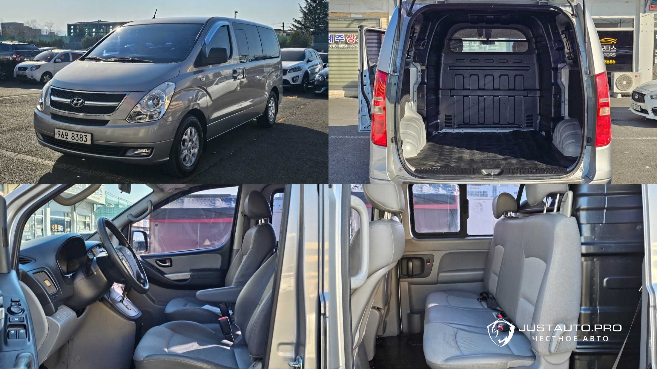 Автомобиль Hyundai Starex