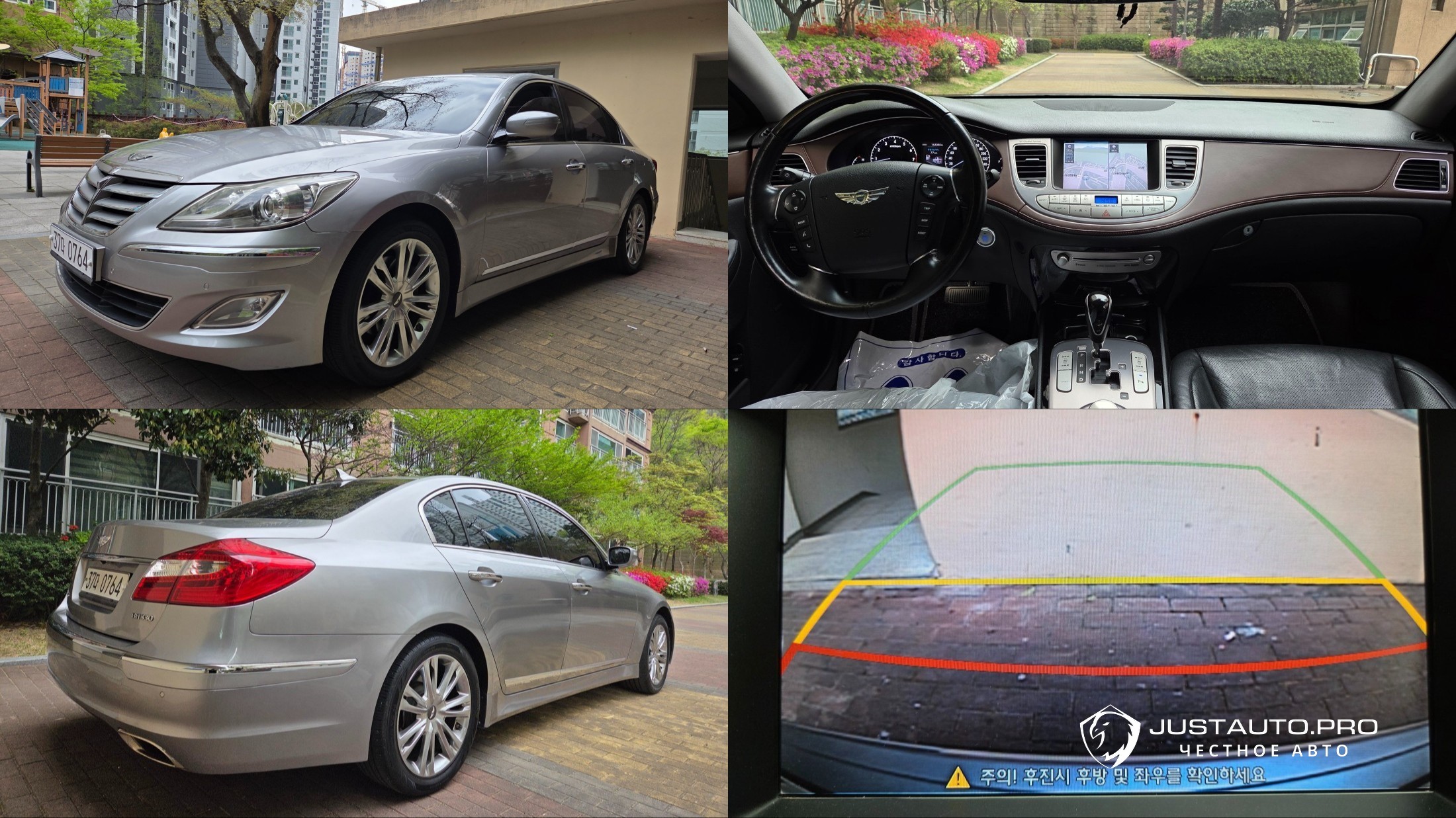 Автомобиль Hyundai Genesis