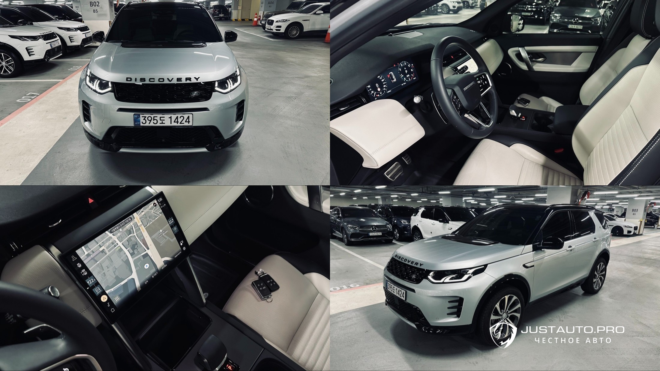 Автомобиль Land Rover Discovery Sport