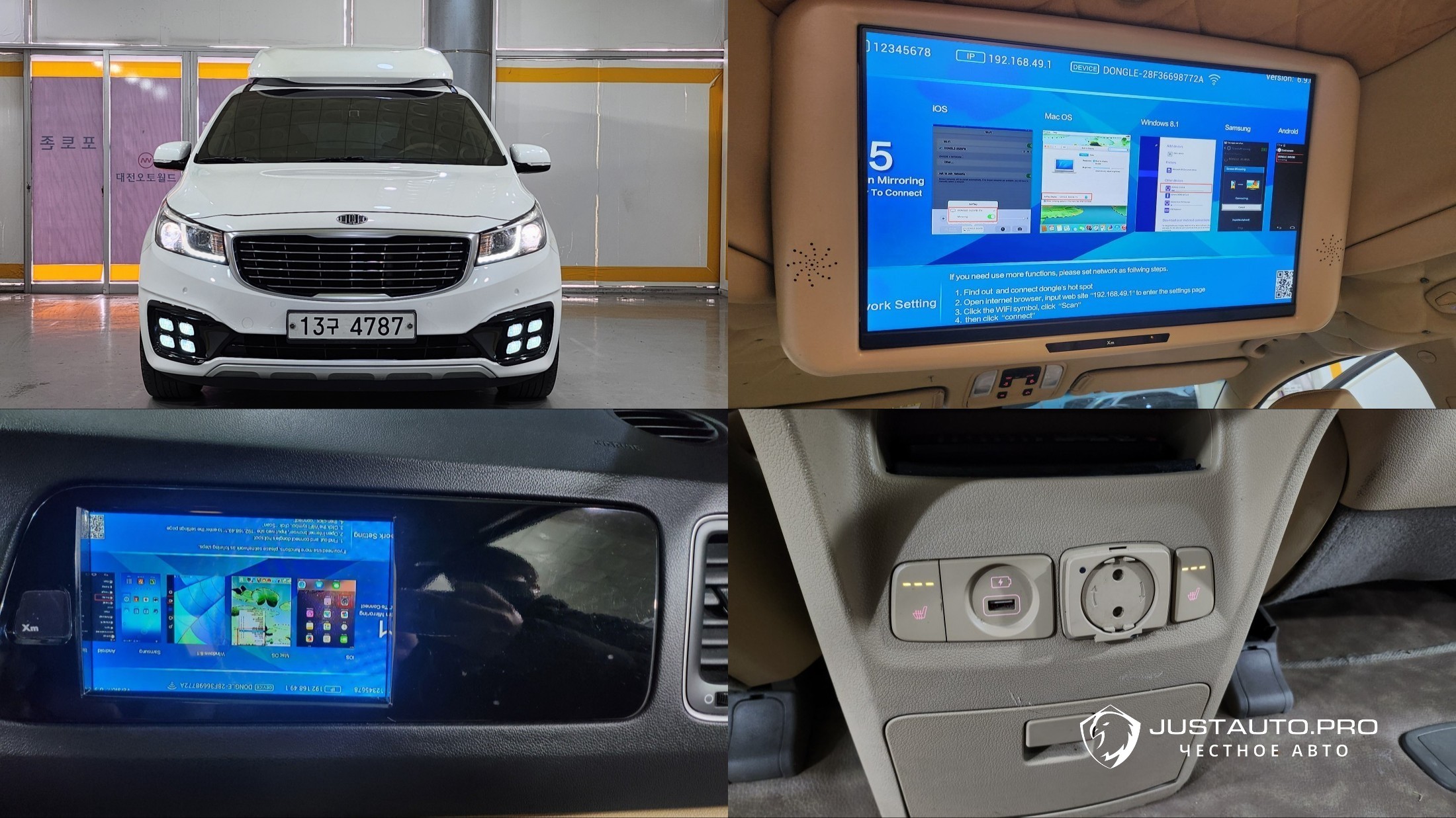 Автомобиль Kia Canival