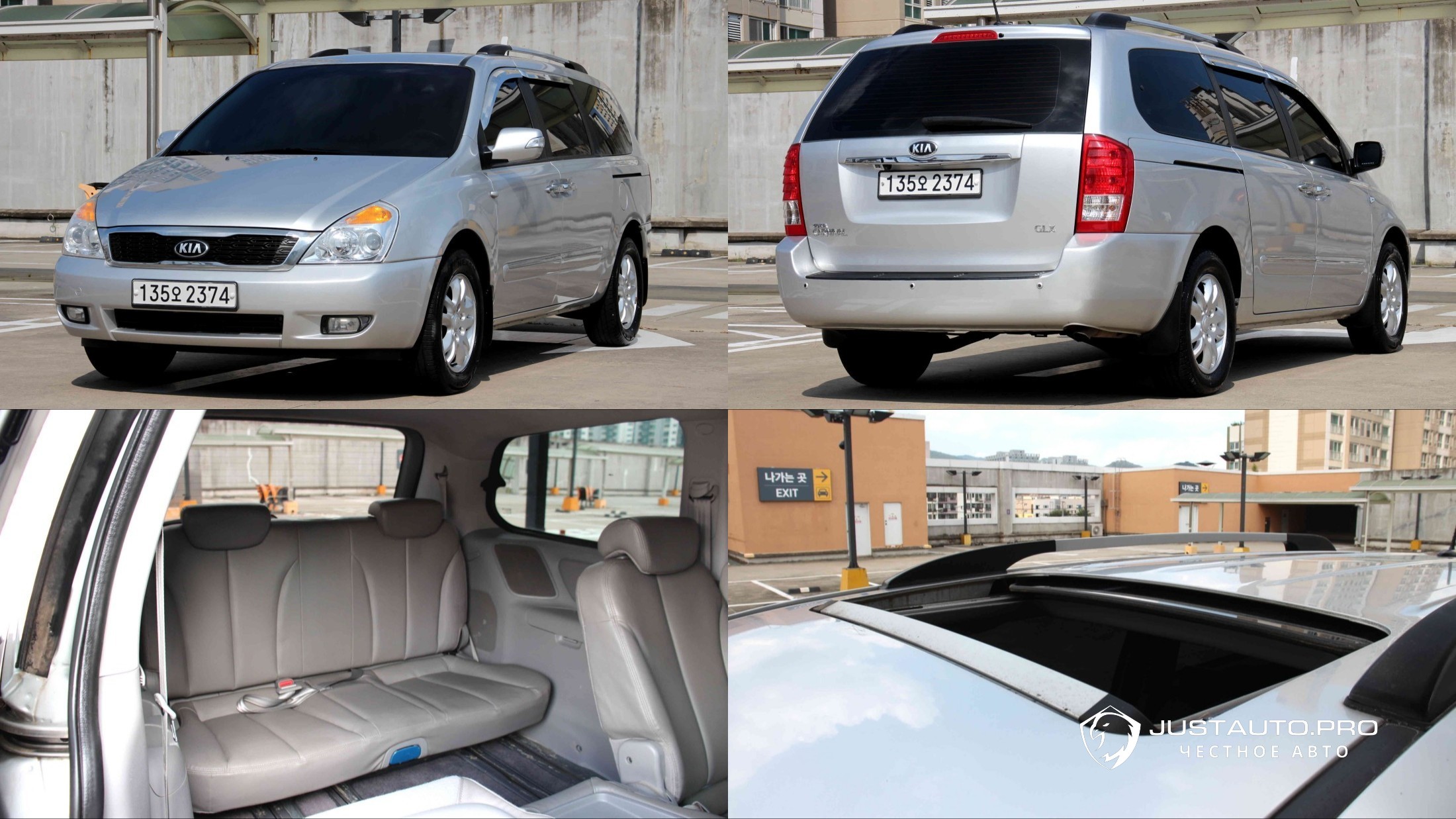 Автомобиль Kia Canival