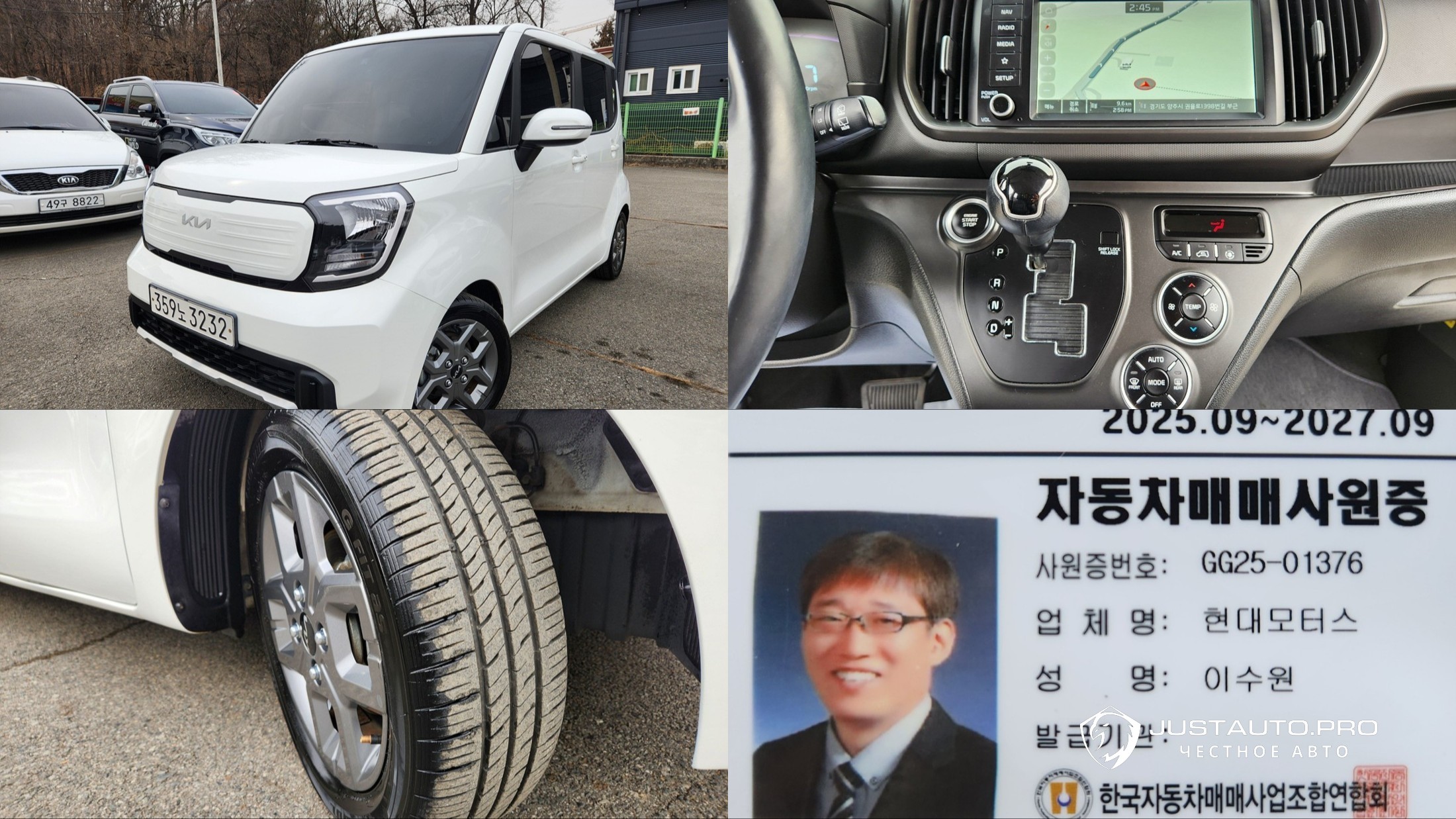 Автомобиль Kia RAY