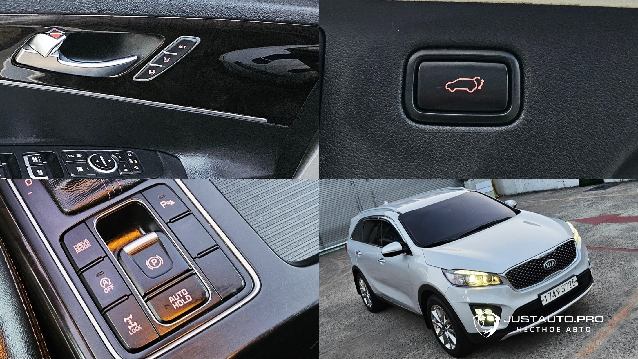 Автомобиль Kia Sorento