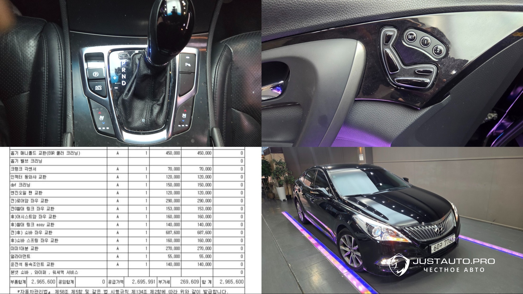 Автомобиль Hyundai Grandeur