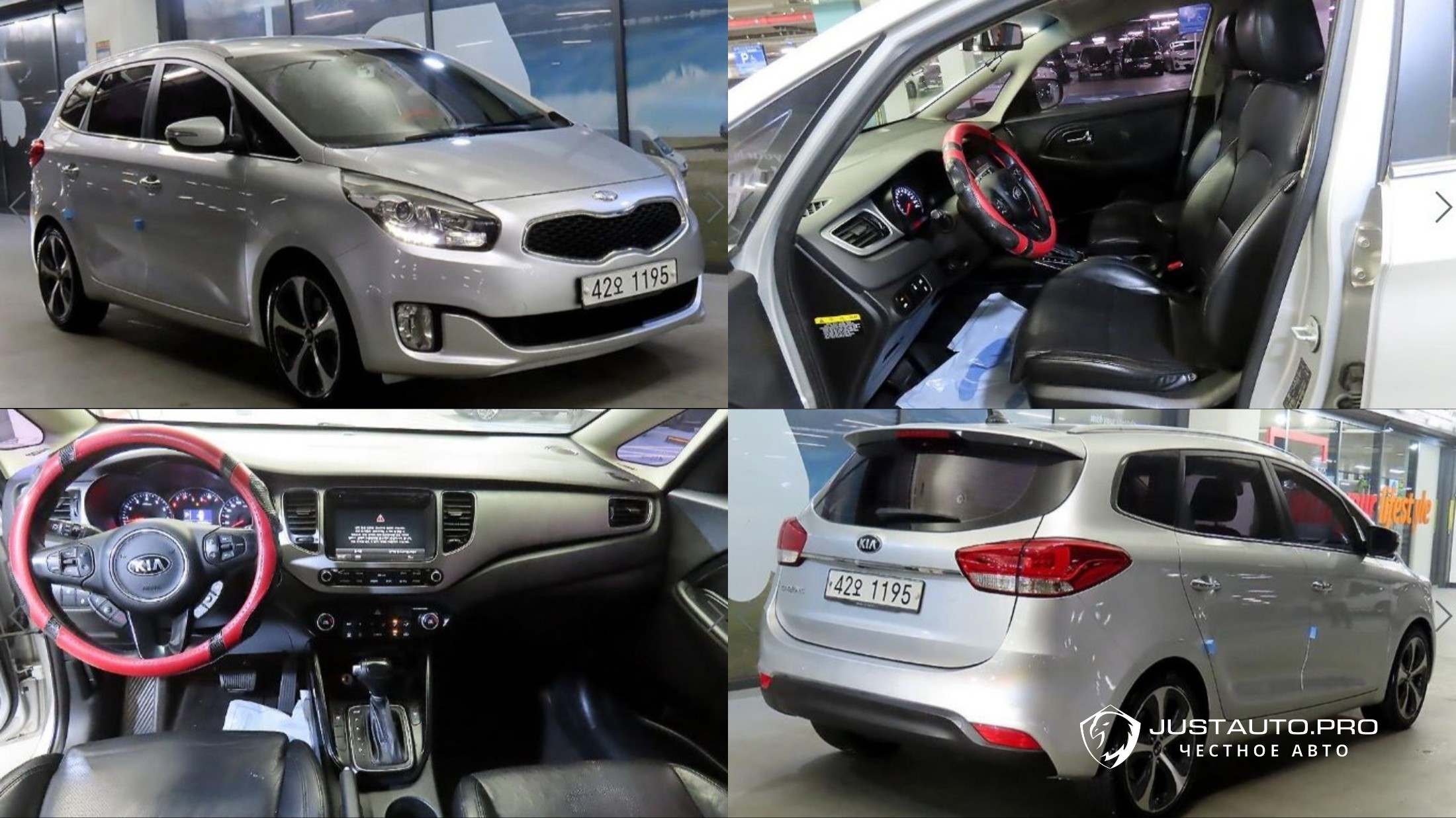 Автомобиль Kia Carens
