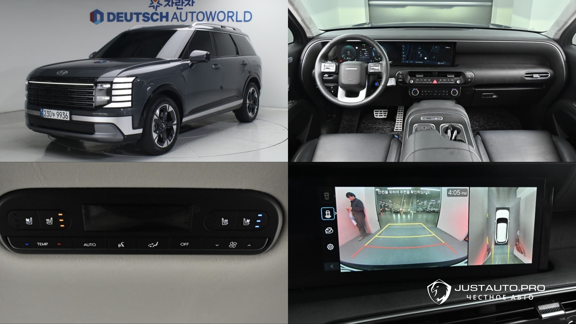 Автомобиль Hyundai Palisade