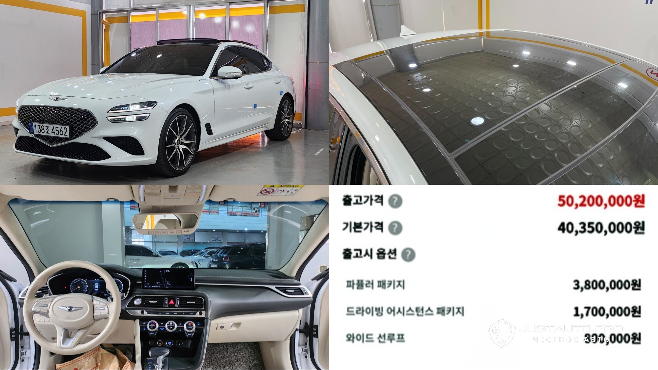 Автомобиль Genesis G70