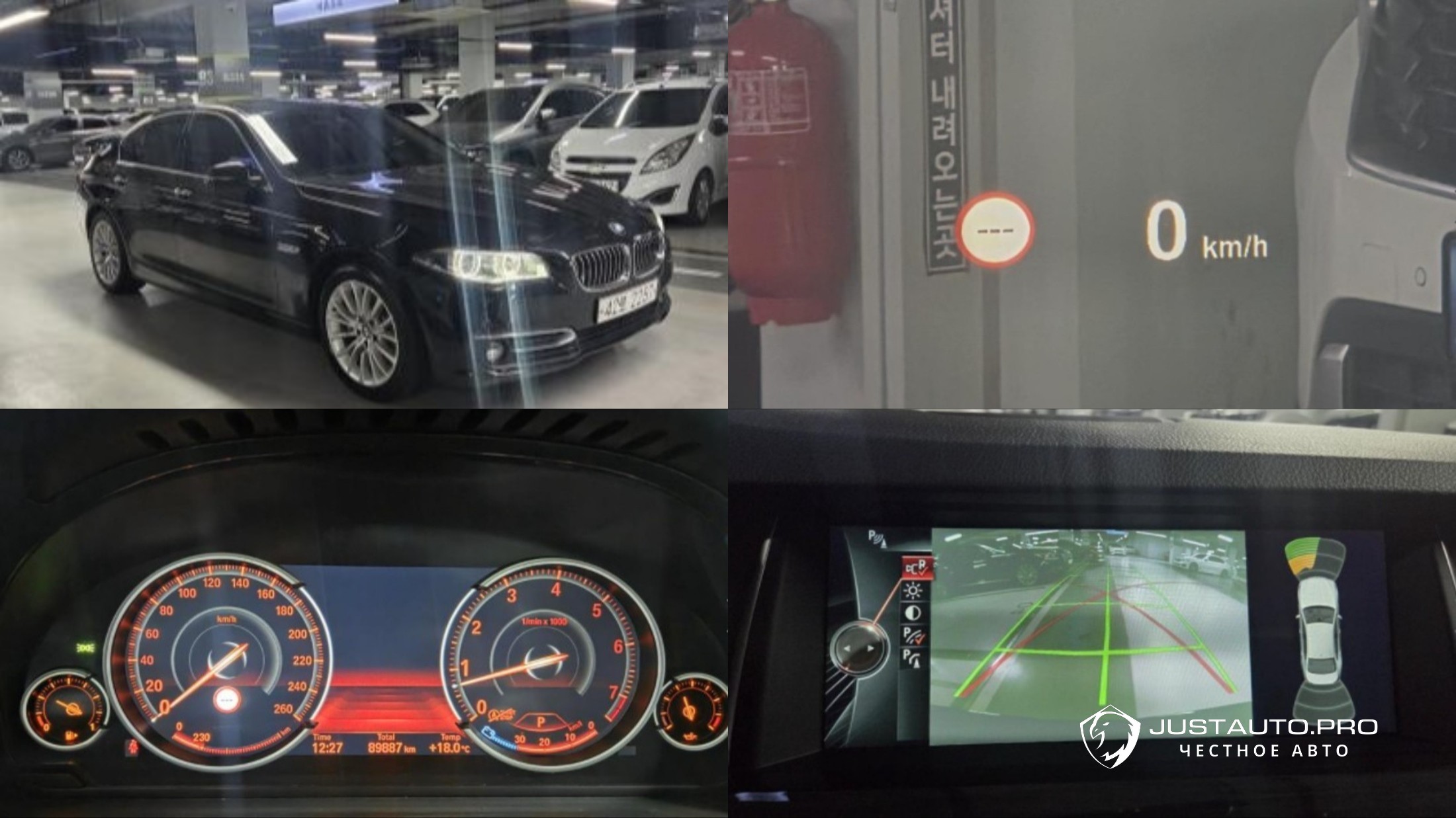 Автомобиль BMW 5-Series