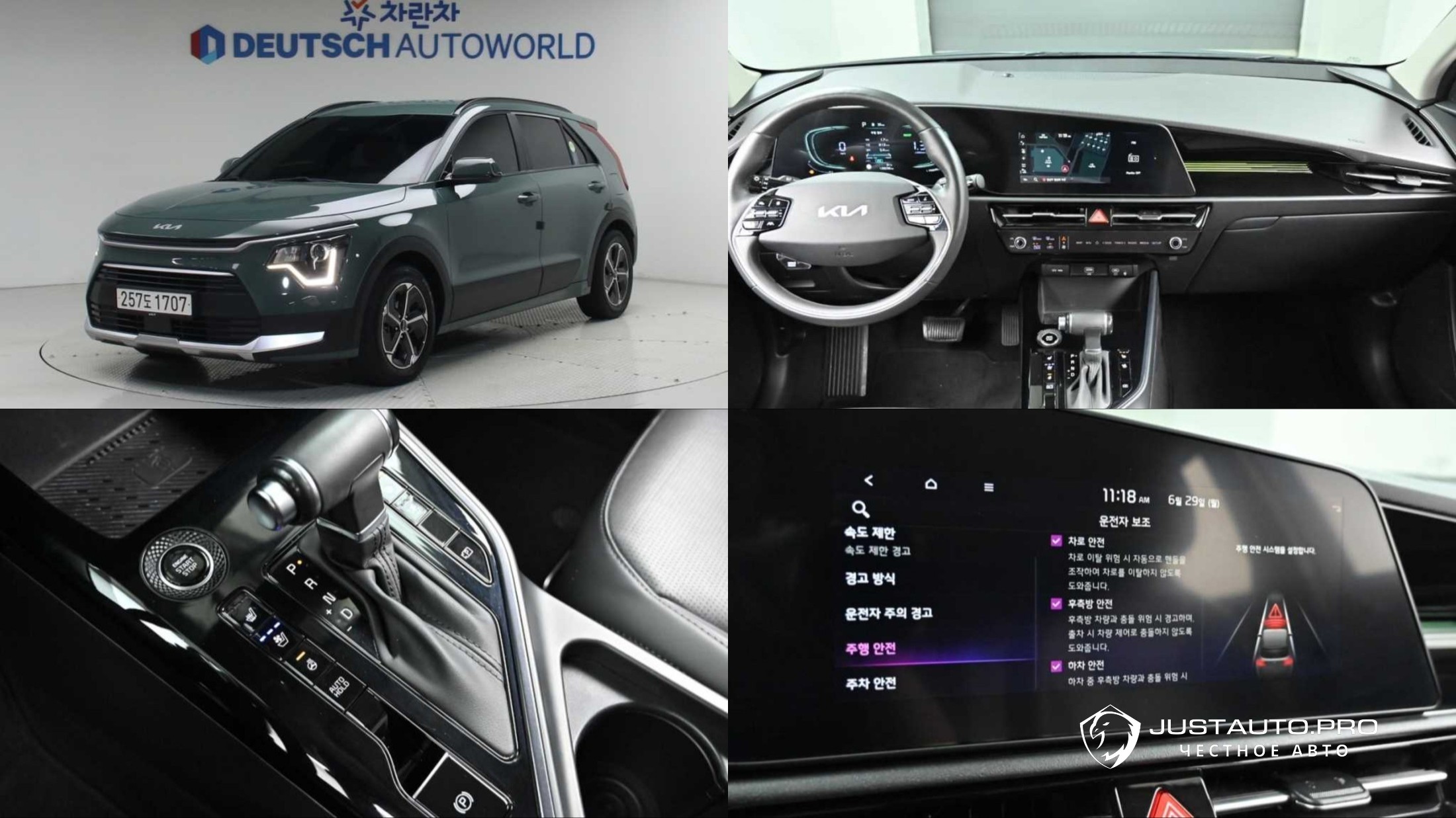 Автомобиль Kia Niro