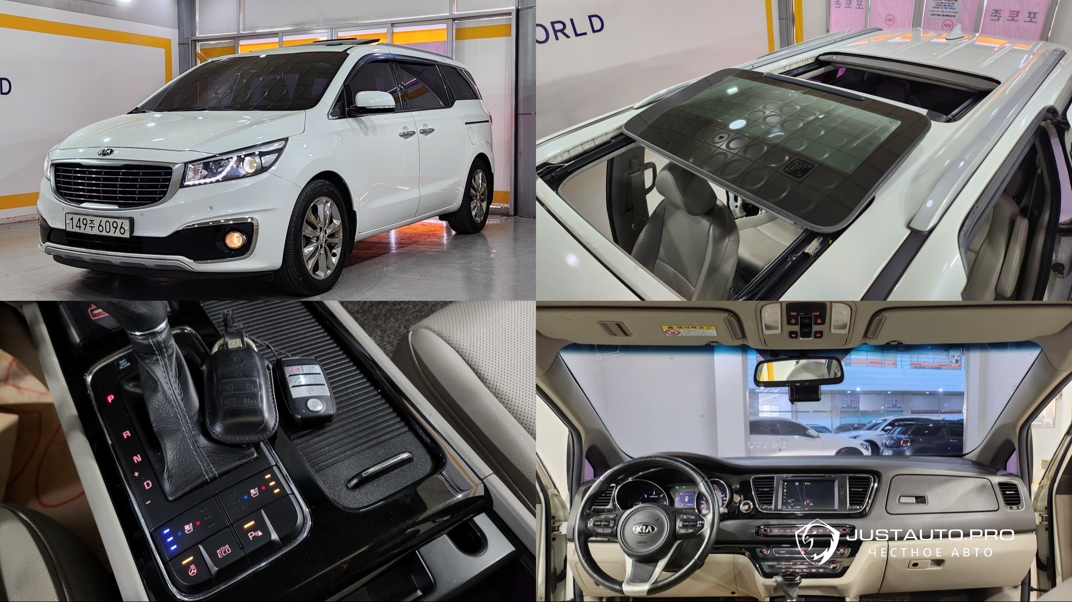 Автомобиль Kia Canival