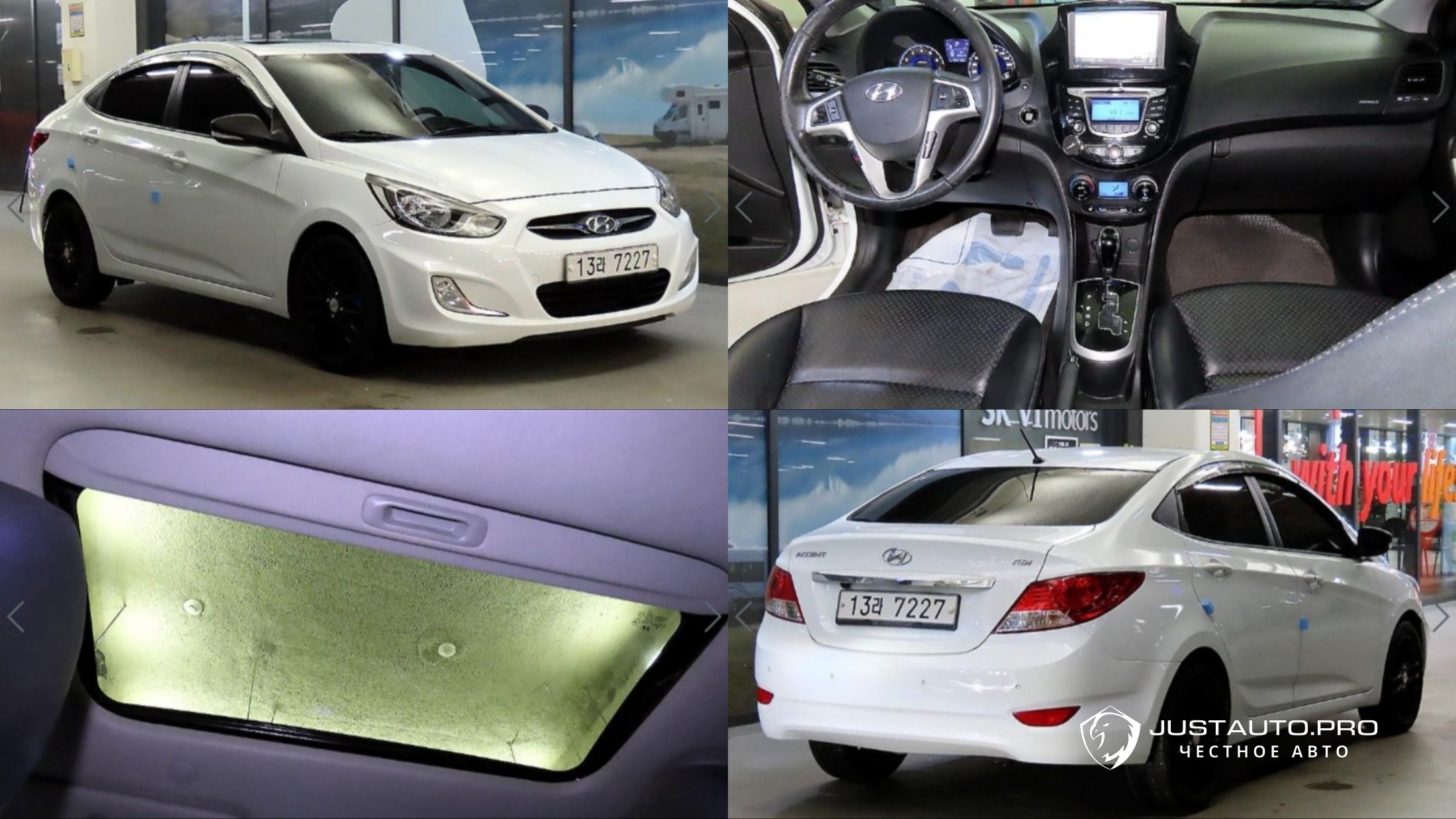 Автомобиль Hyundai Accent