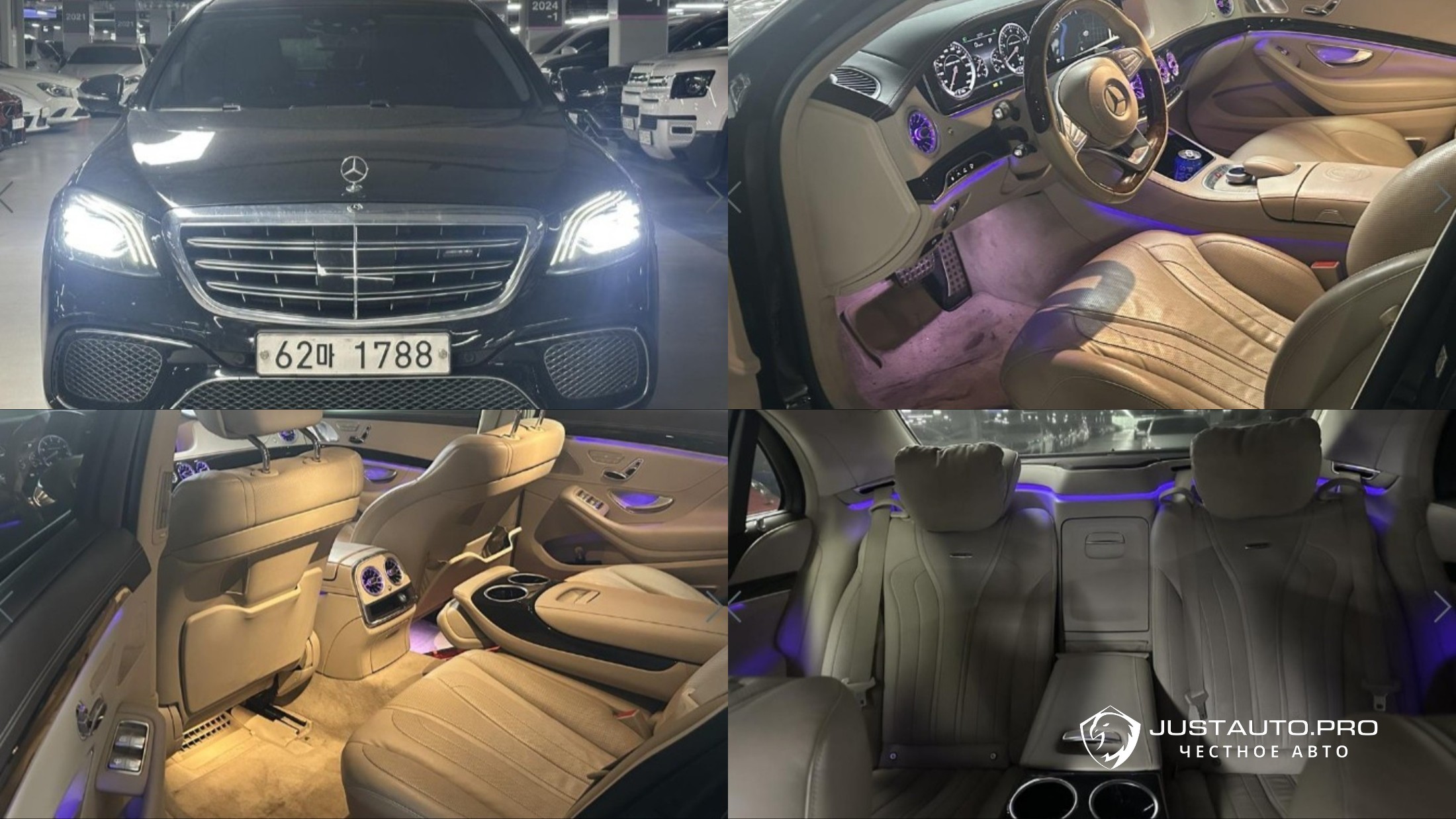 Автомобиль Mercedes-Benz S-Class
