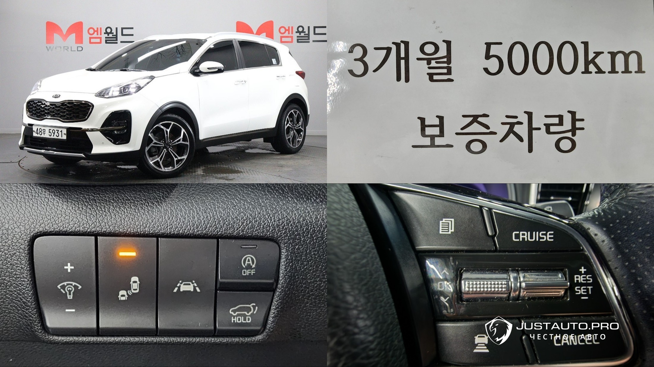 Автомобиль Kia Sportage