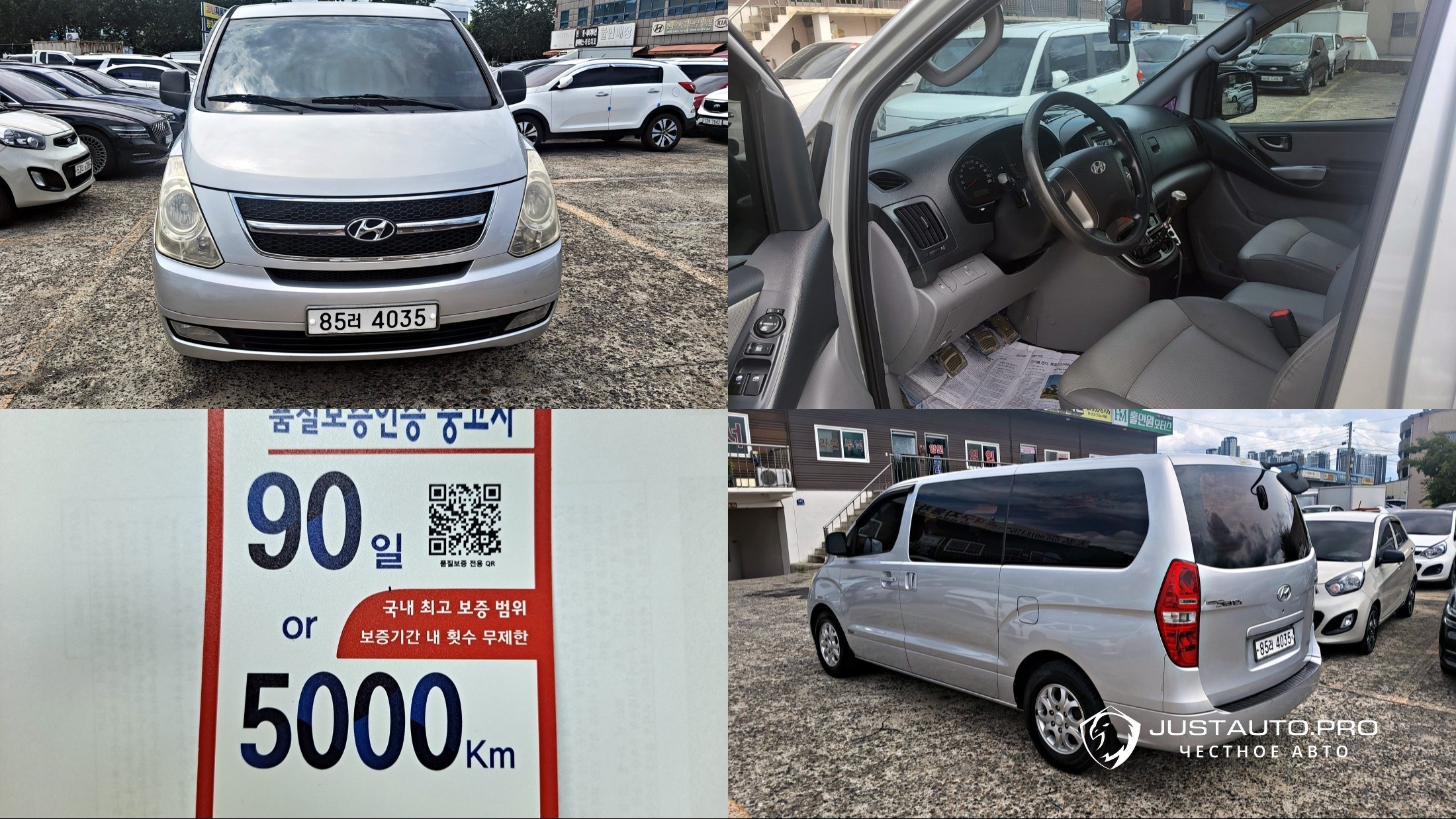 Автомобиль Hyundai Starex