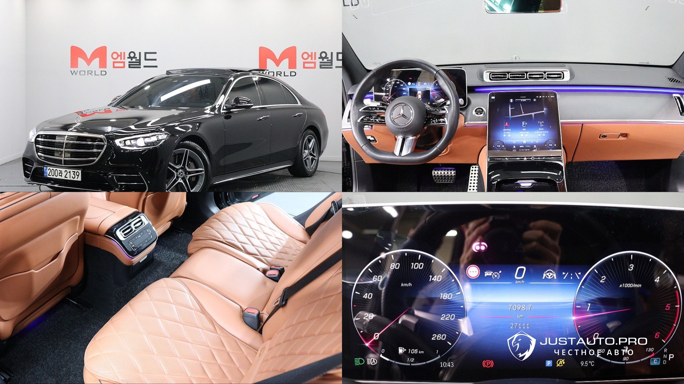 Автомобиль Mercedes-Benz S-Class