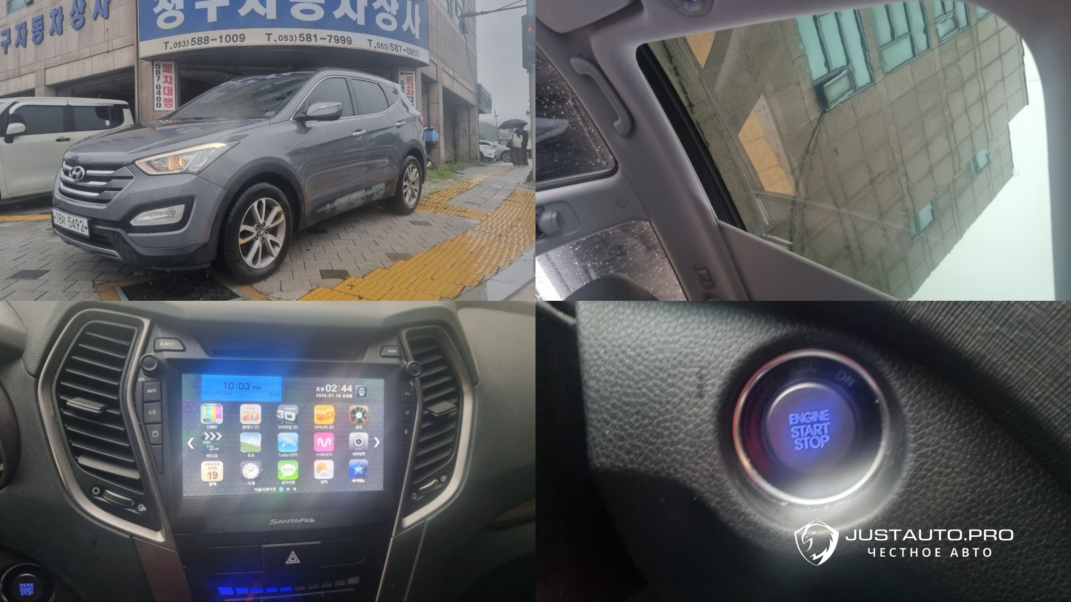 Автомобиль Hyundai Santafe