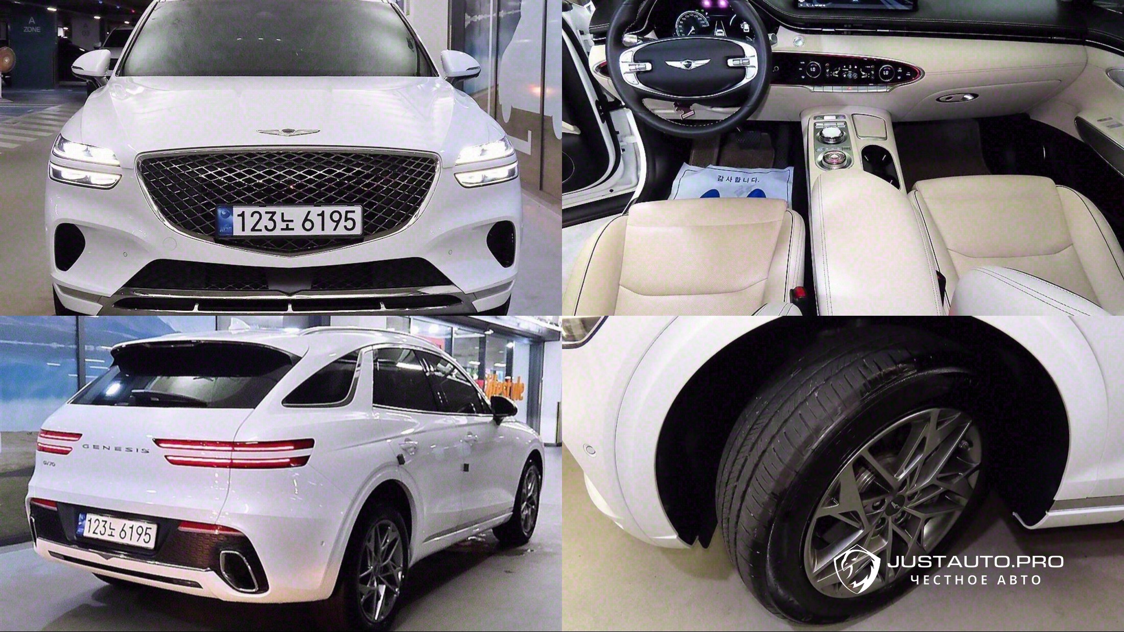 Автомобиль Genesis GV70
