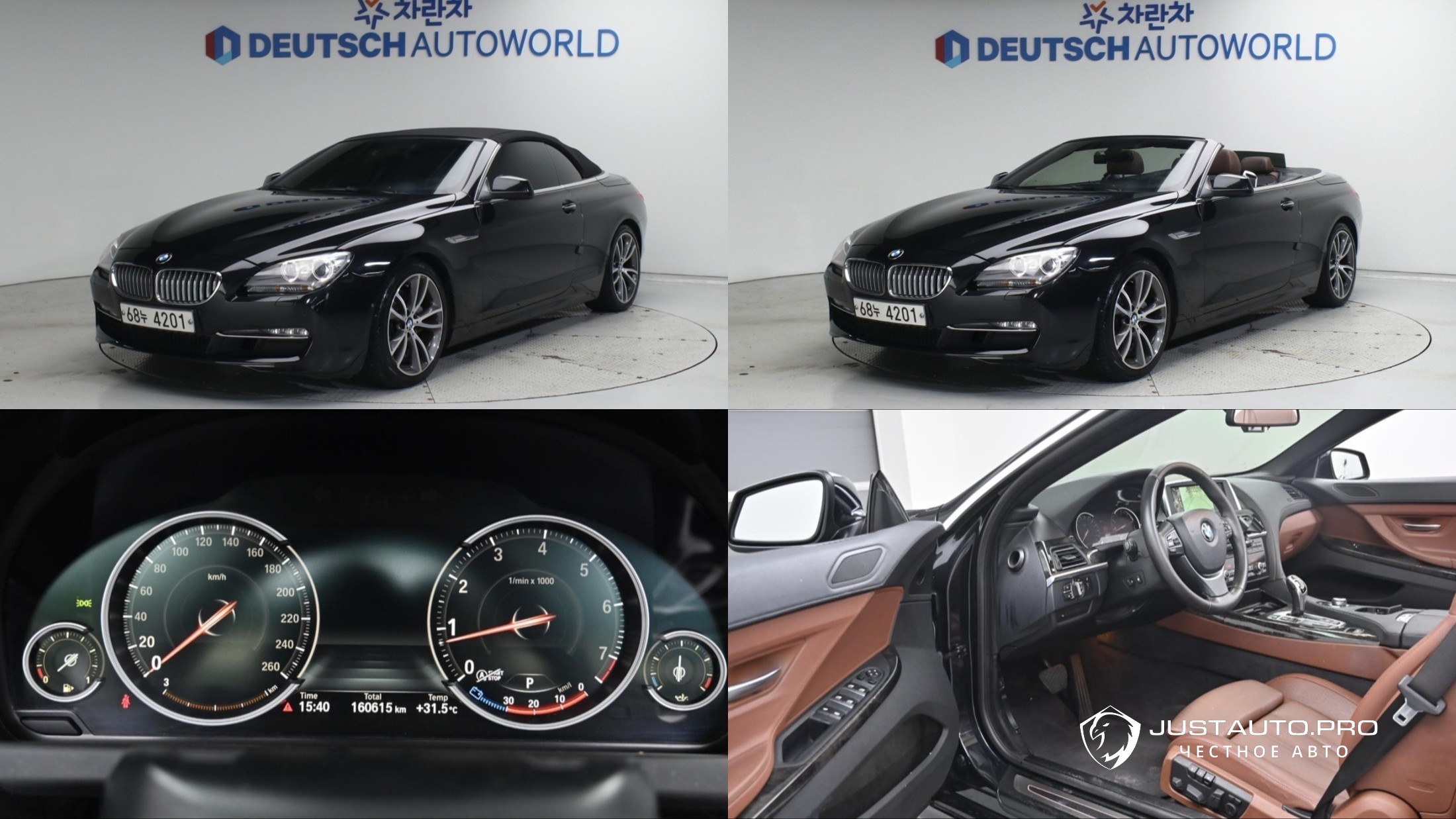 Автомобиль BMW 6-Series