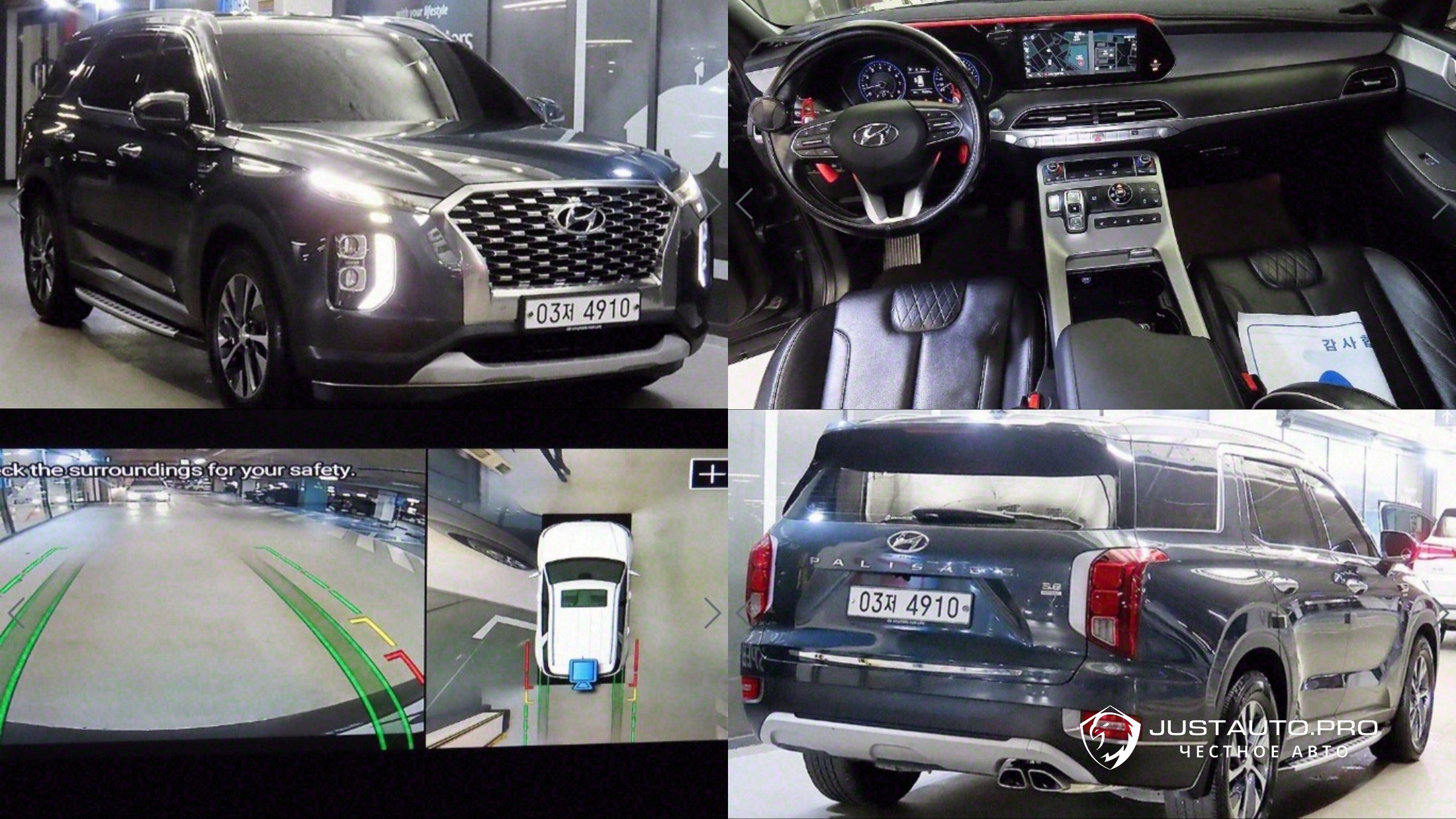 Автомобиль Hyundai Palisade