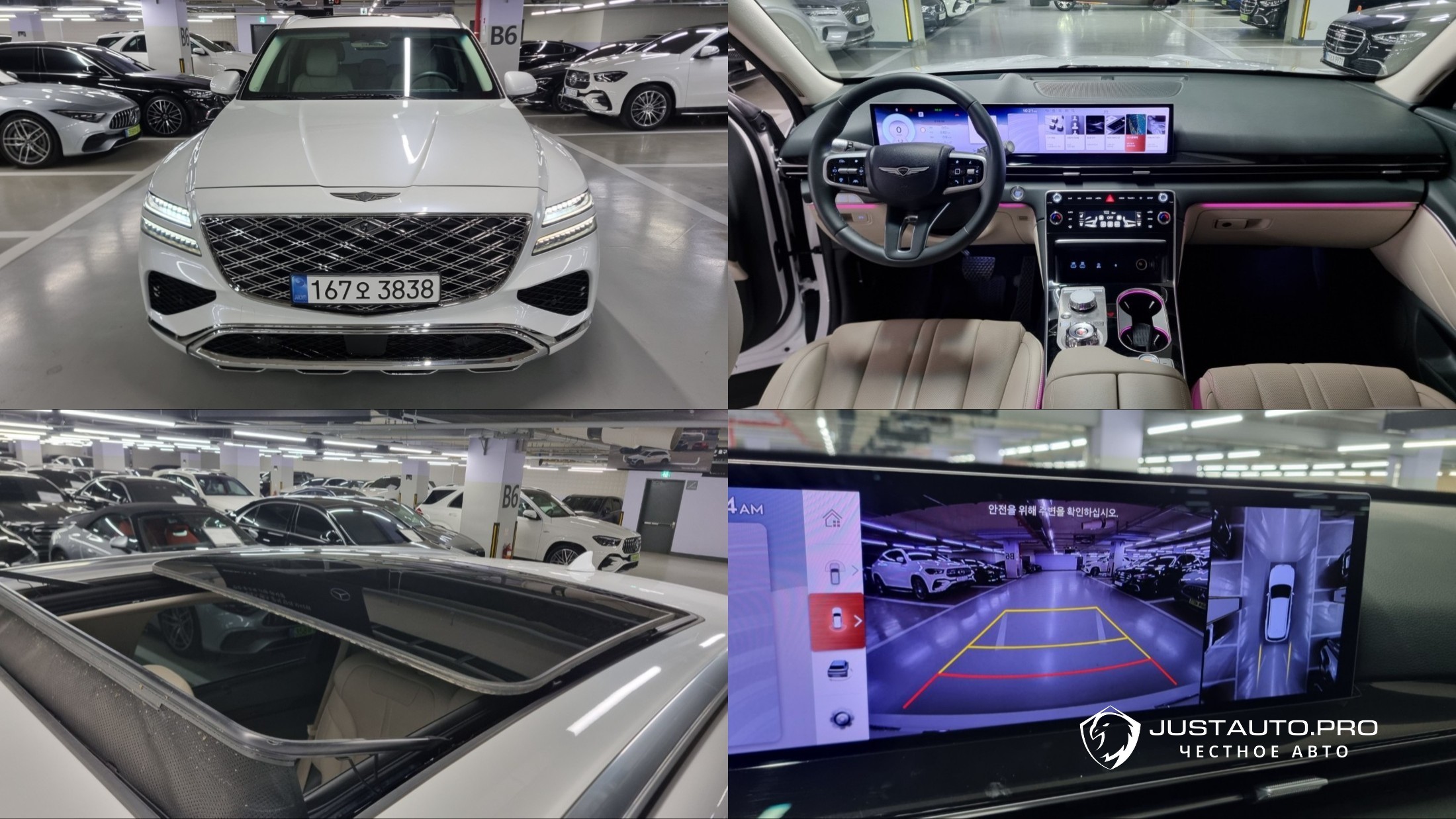 Автомобиль Genesis GV80