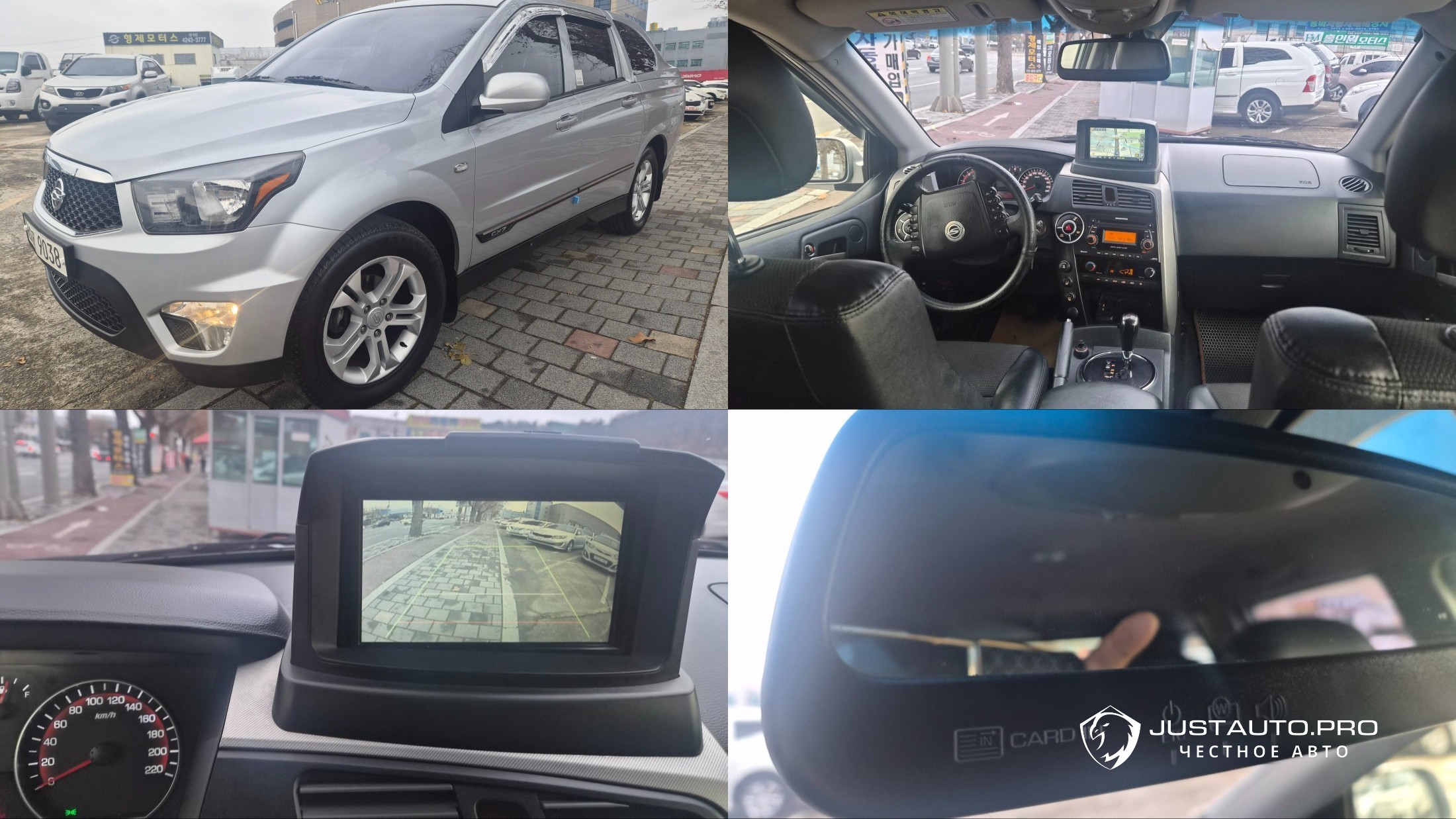 Автомобиль KG_Mobility_Ssangyong KORANDO