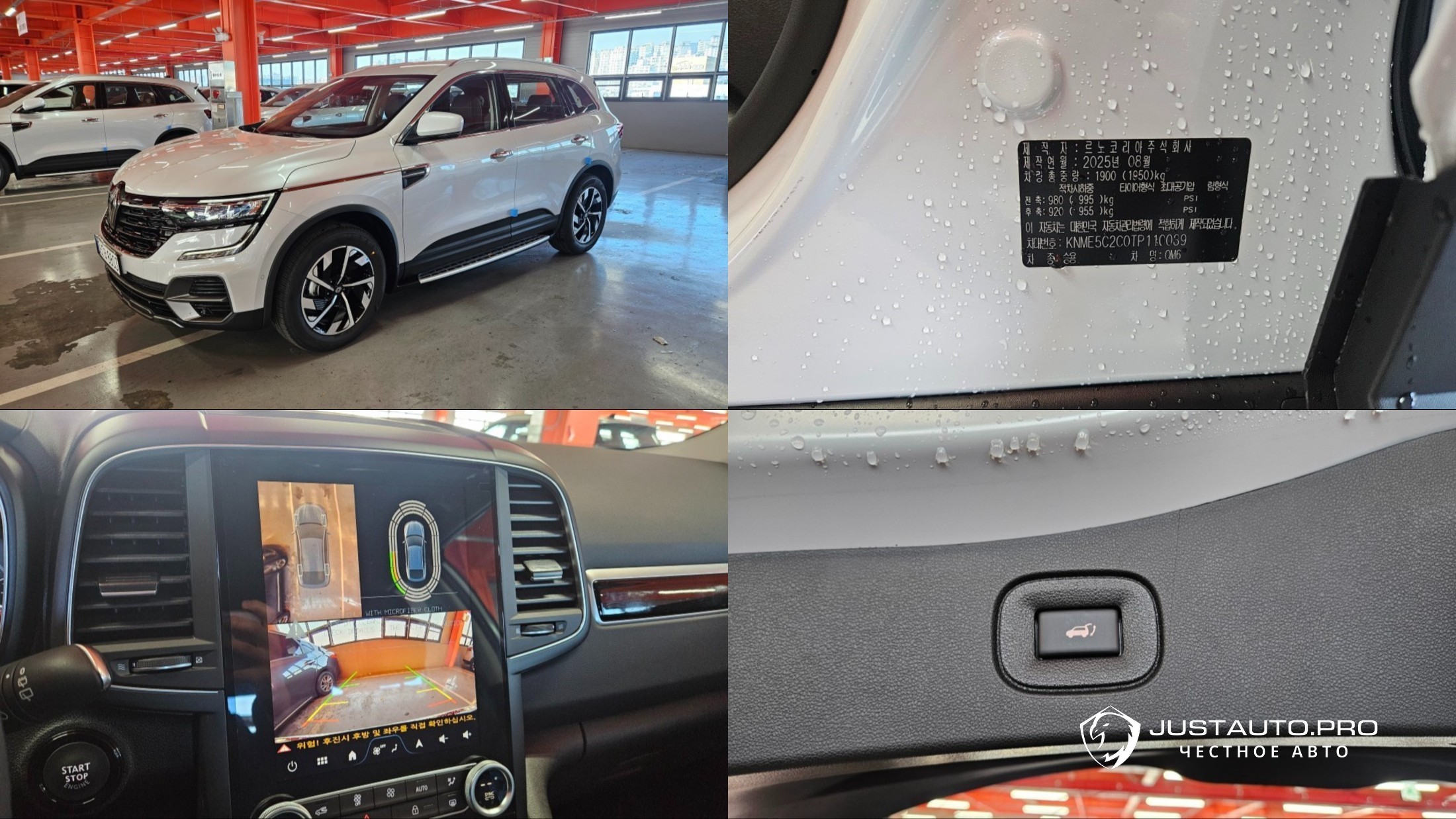 Автомобиль Renault-KoreaSamsung QM6