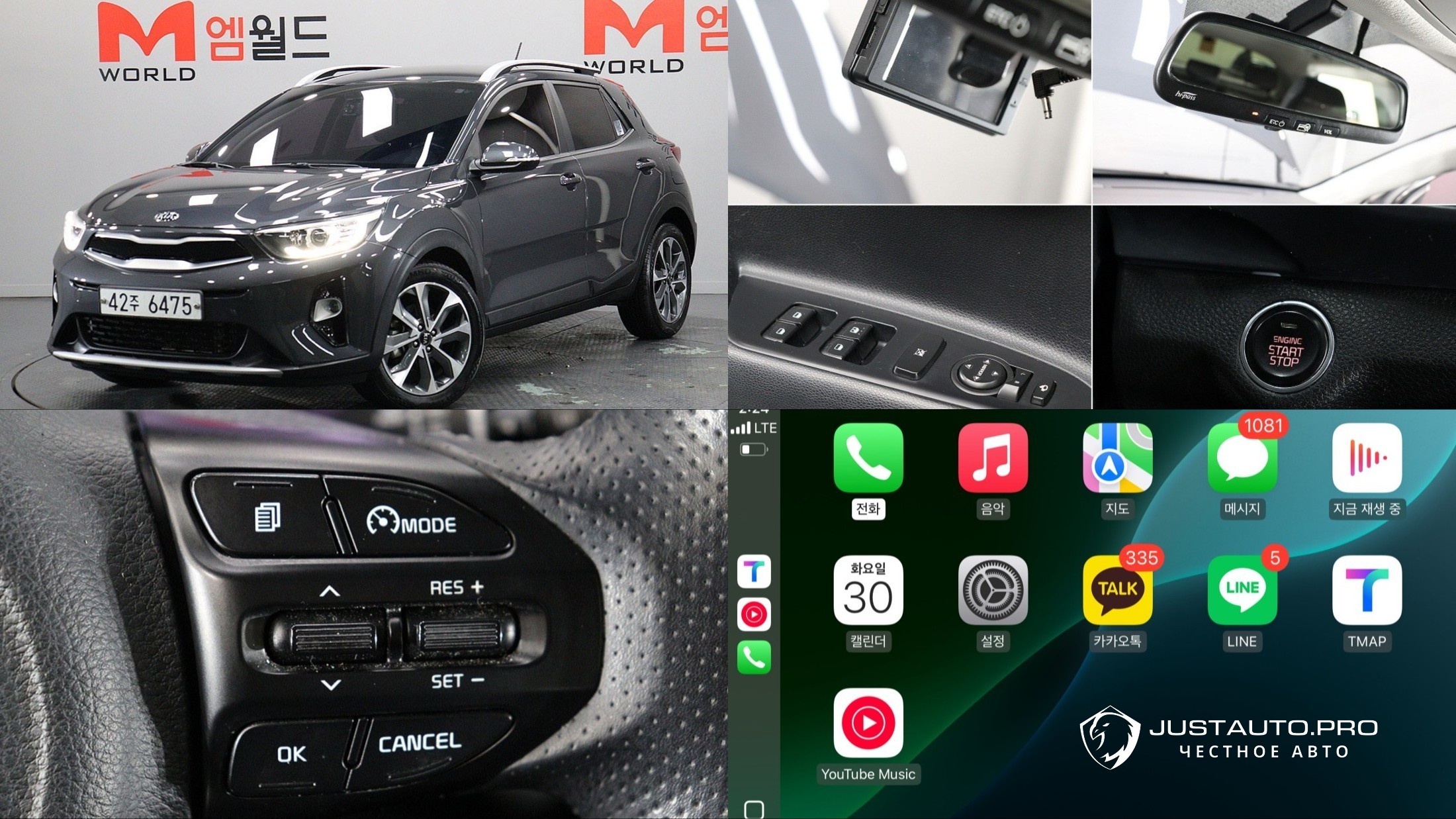 Автомобиль Kia Stonic