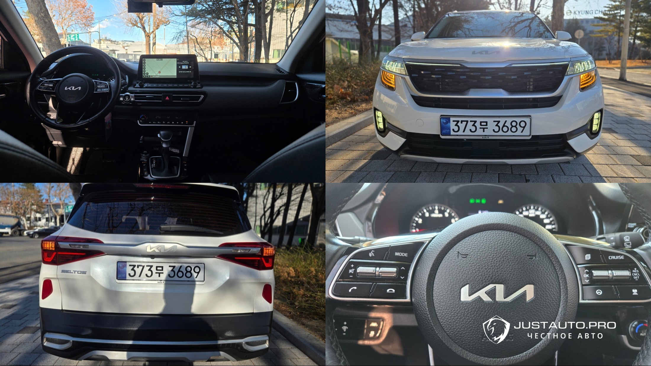 Автомобиль Kia Seltos