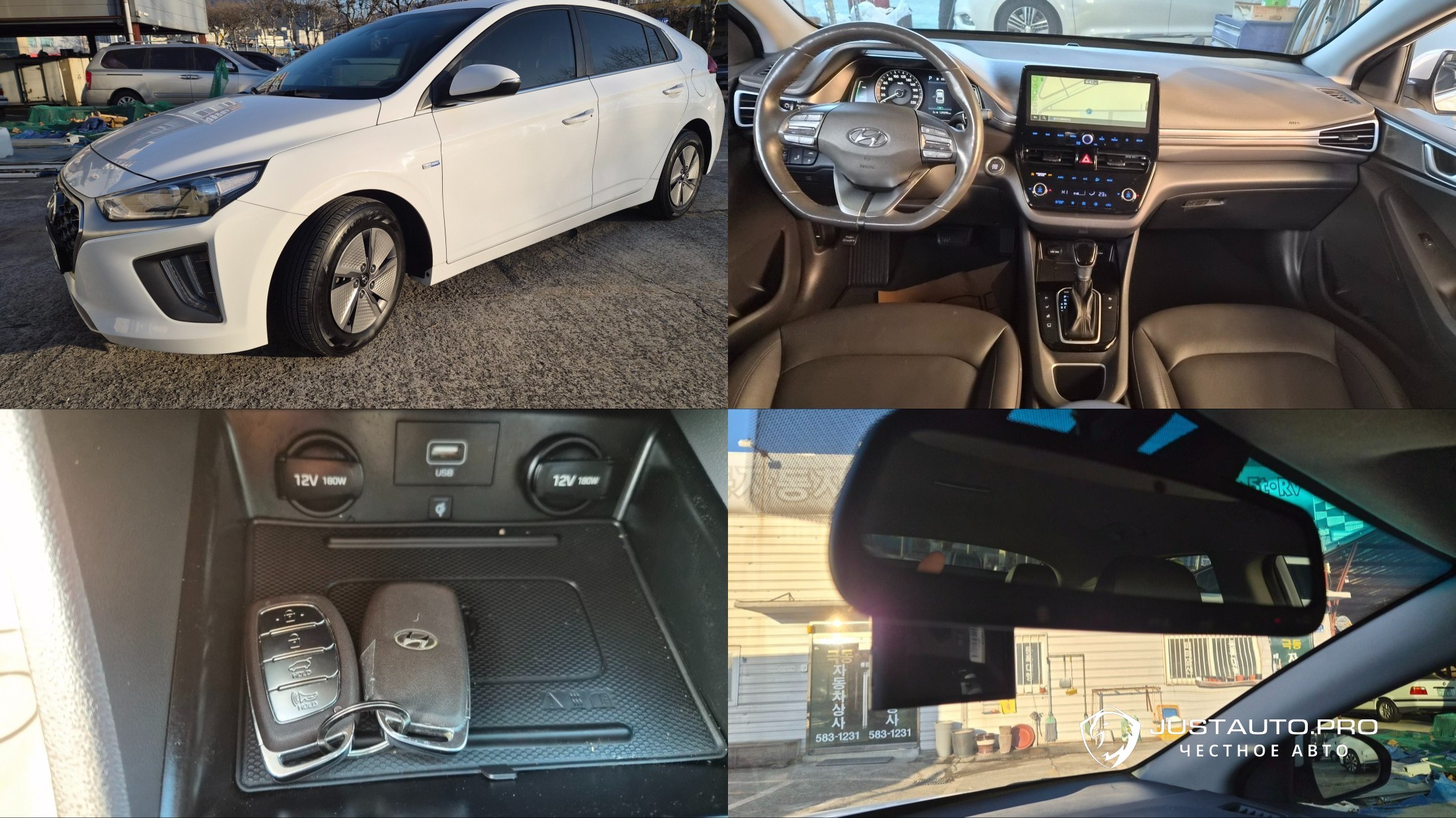 Автомобиль Hyundai Ioniq