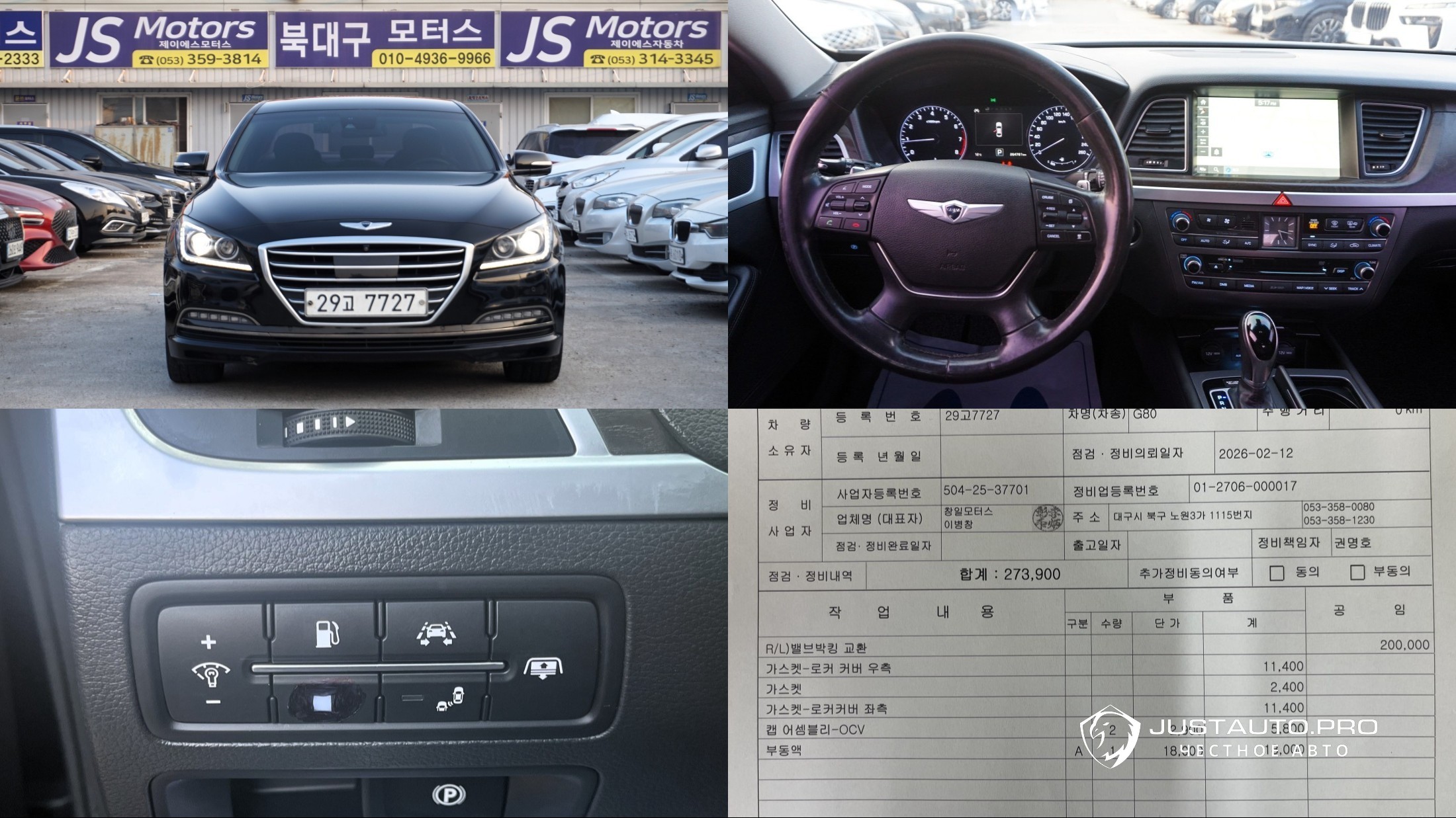 Автомобиль Hyundai Genesis