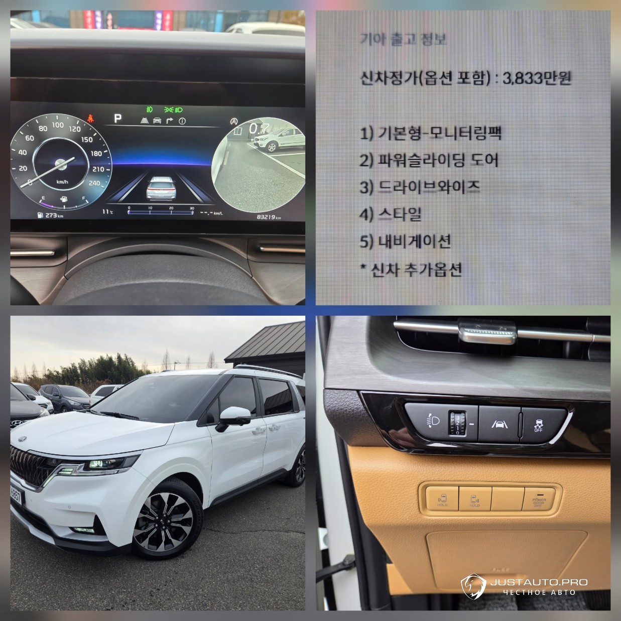 Автомобиль Kia Canival