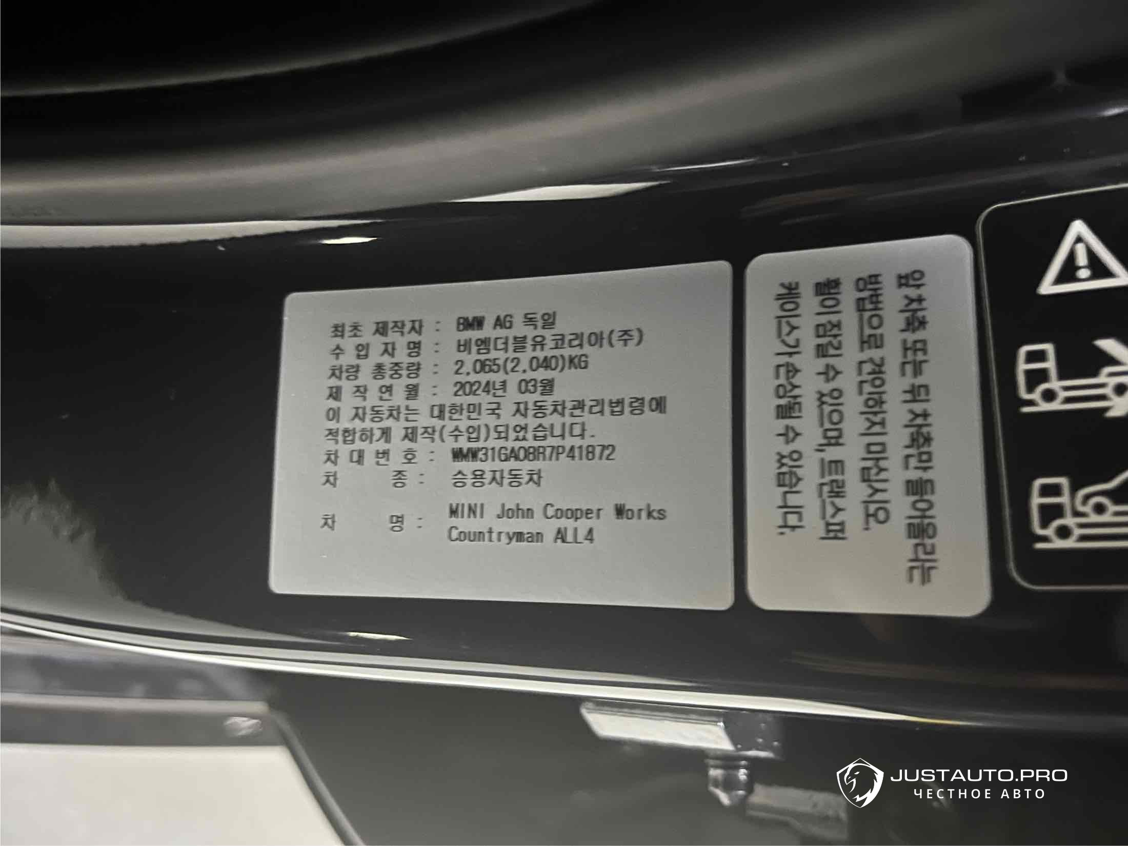 Автомобиль Mini Countryman