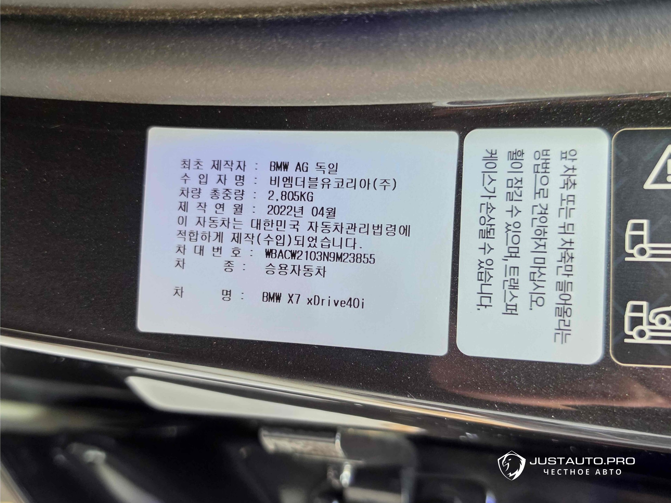 Автомобиль BMW X7