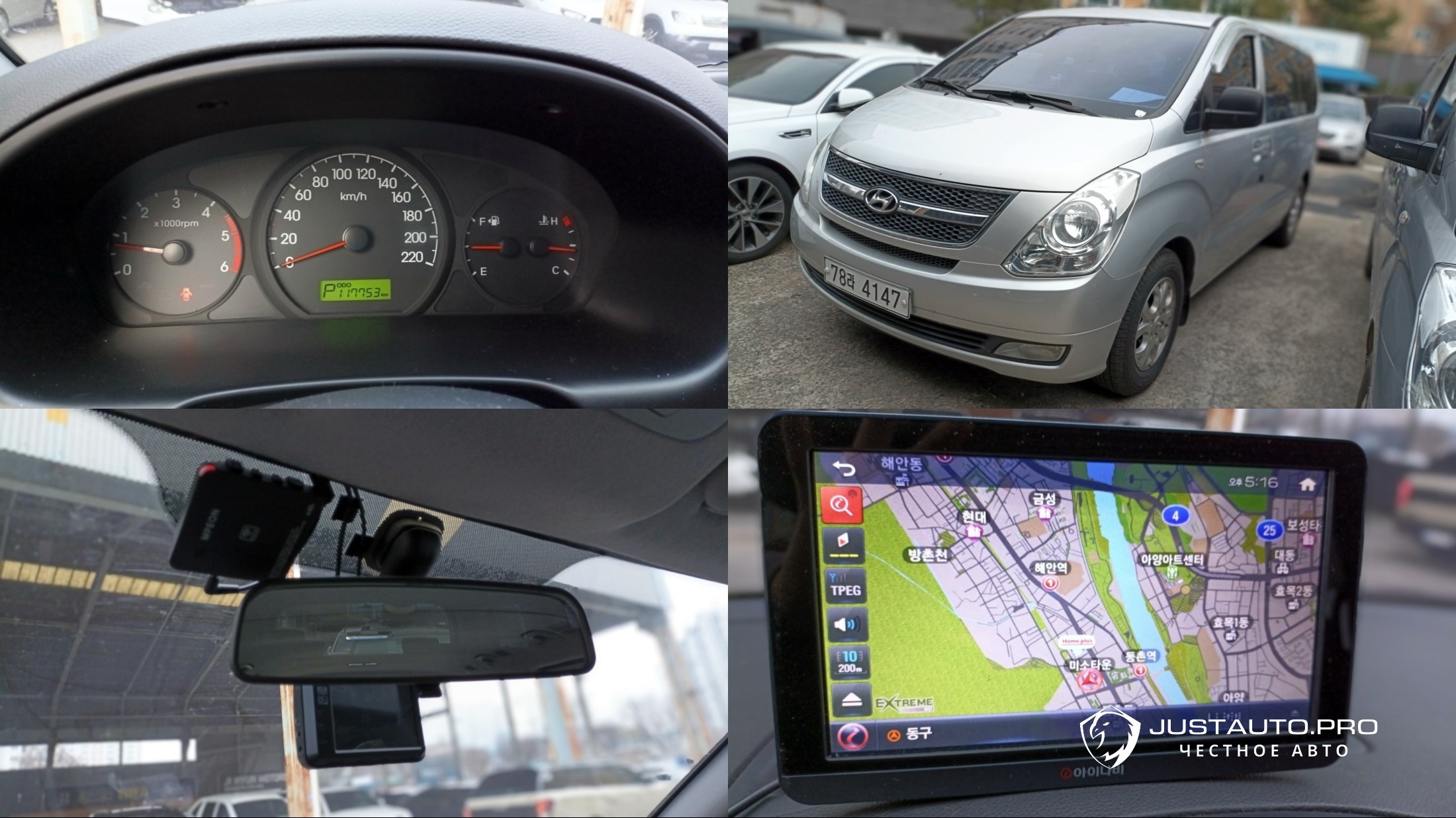 Автомобиль Hyundai Starex