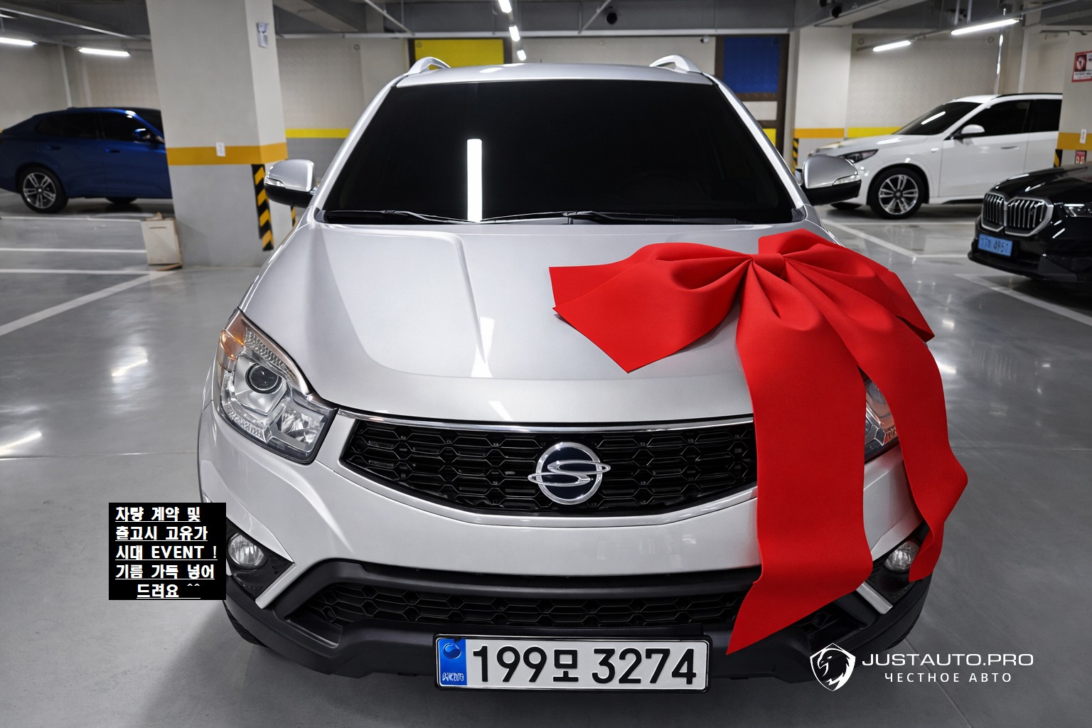 Автомобиль KG_Mobility_Ssangyong KORANDO