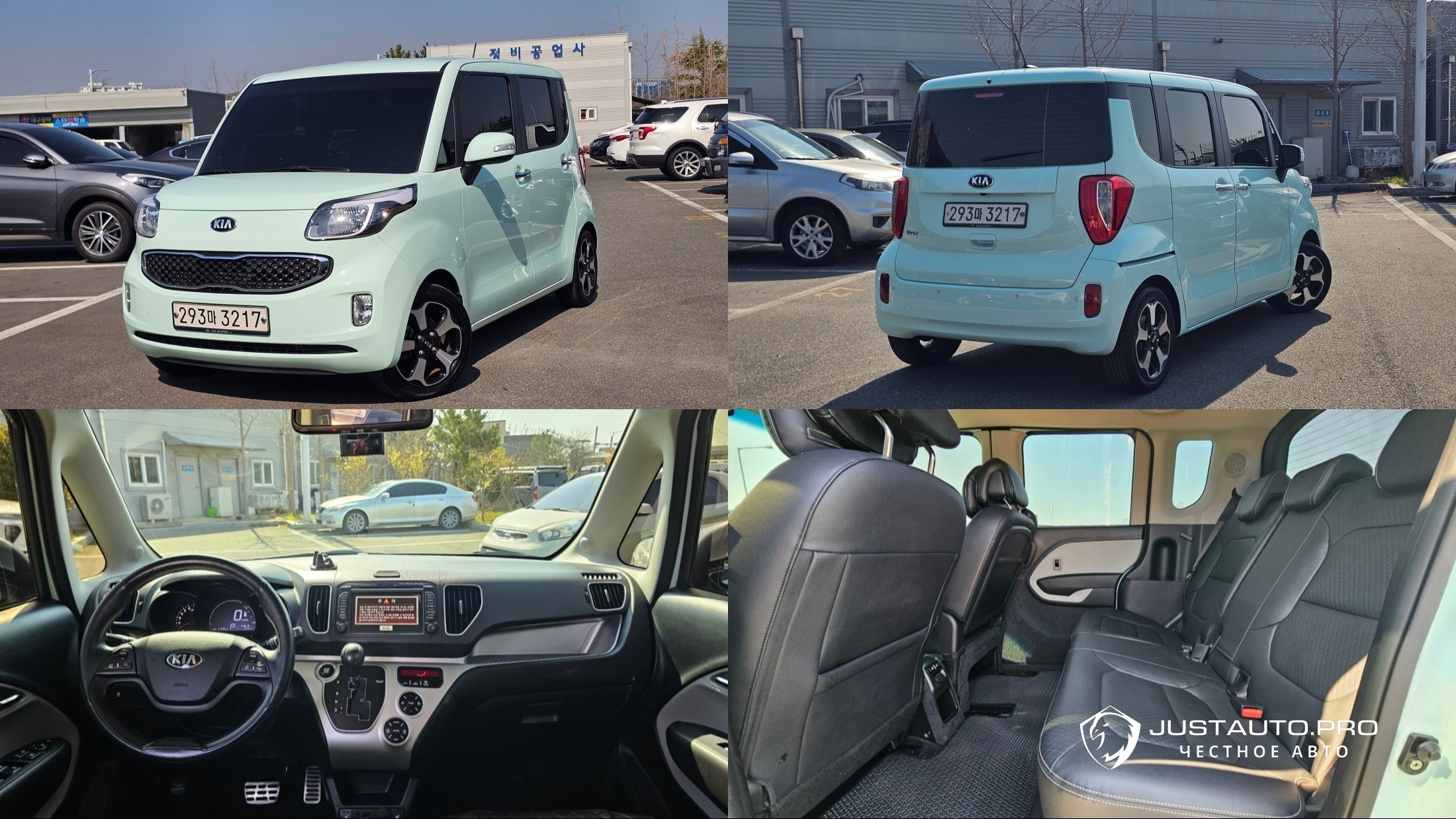 Автомобиль Kia RAY