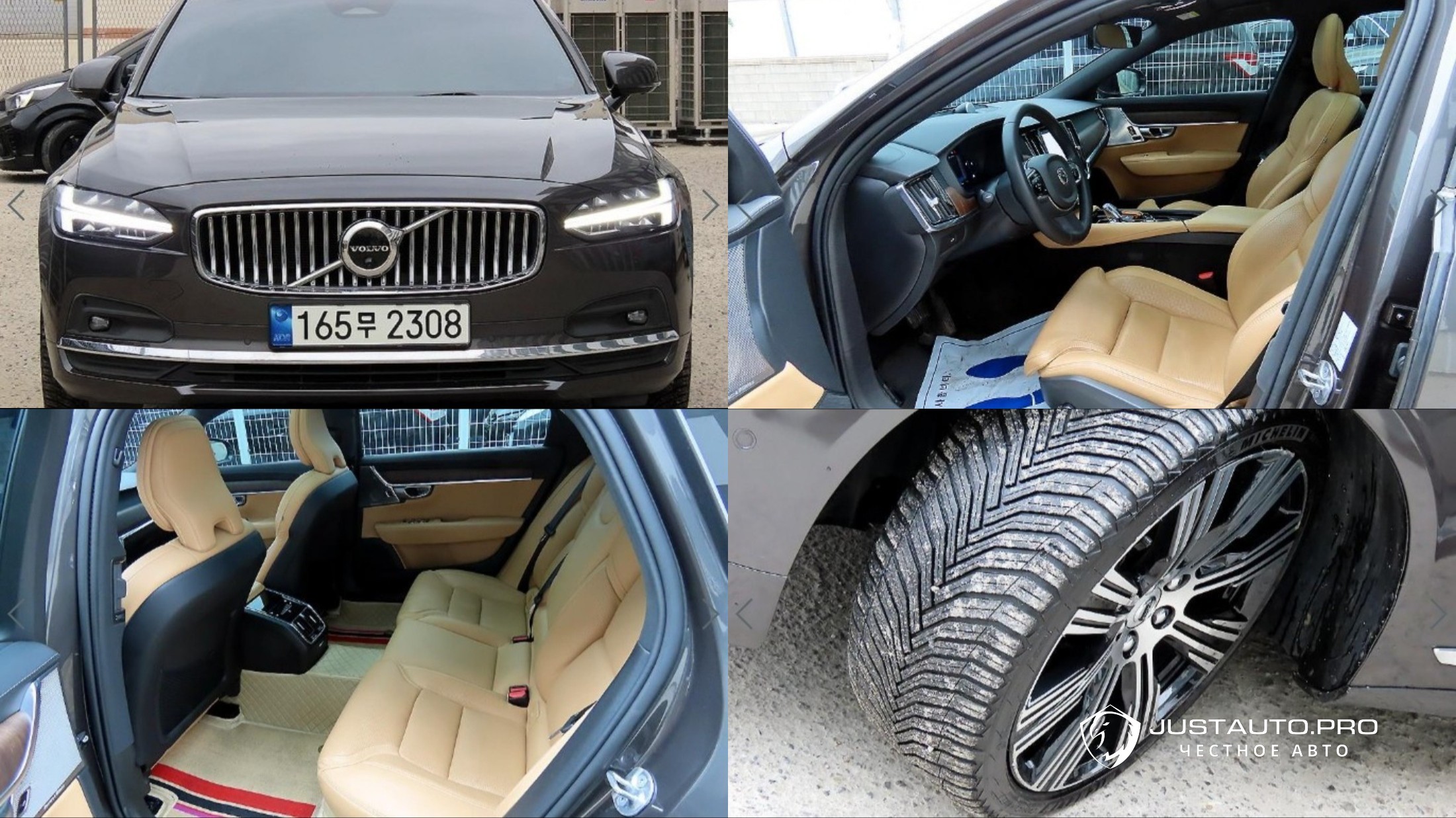 Автомобиль Volvo S90