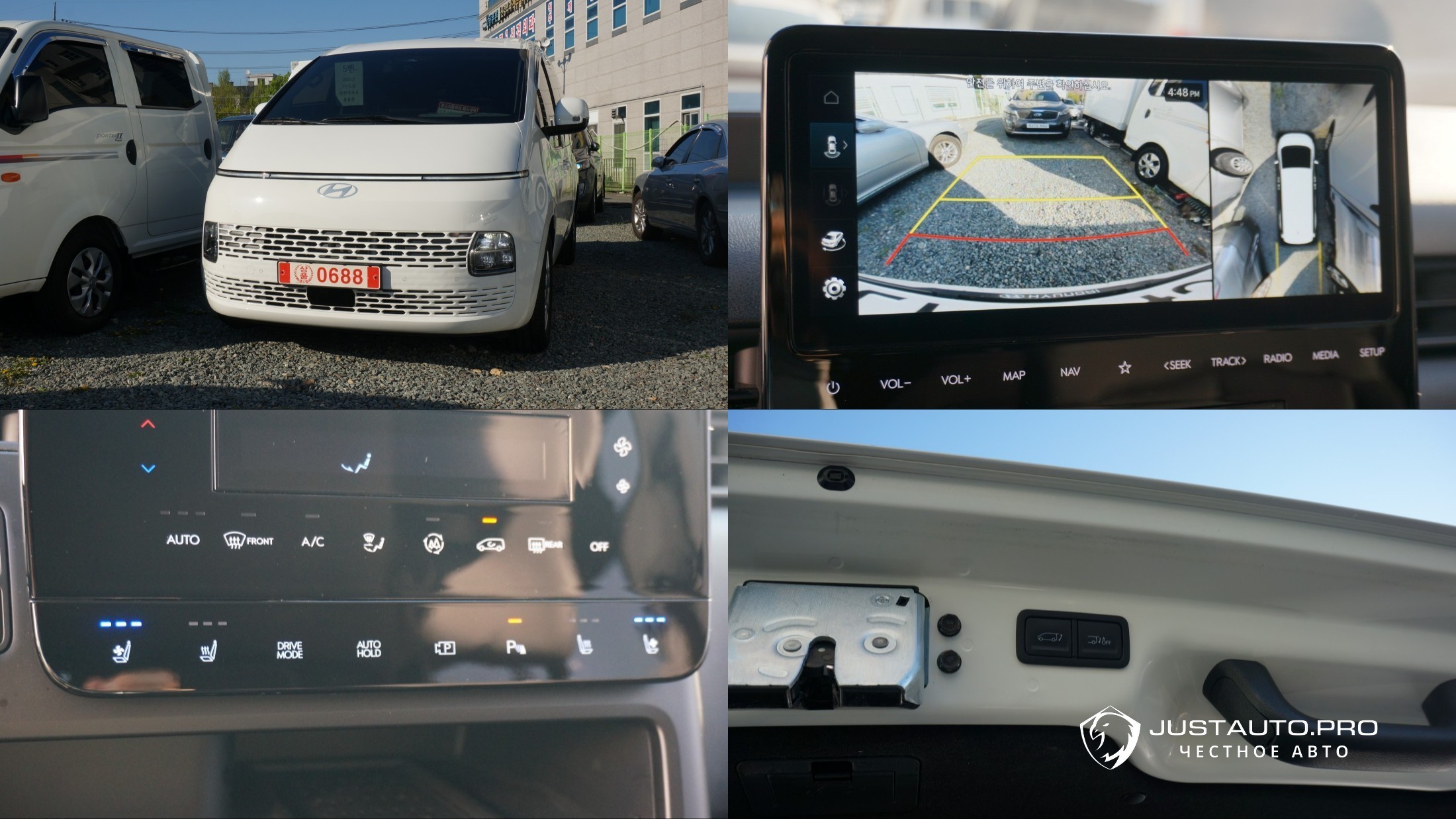 Автомобиль Hyundai Staria