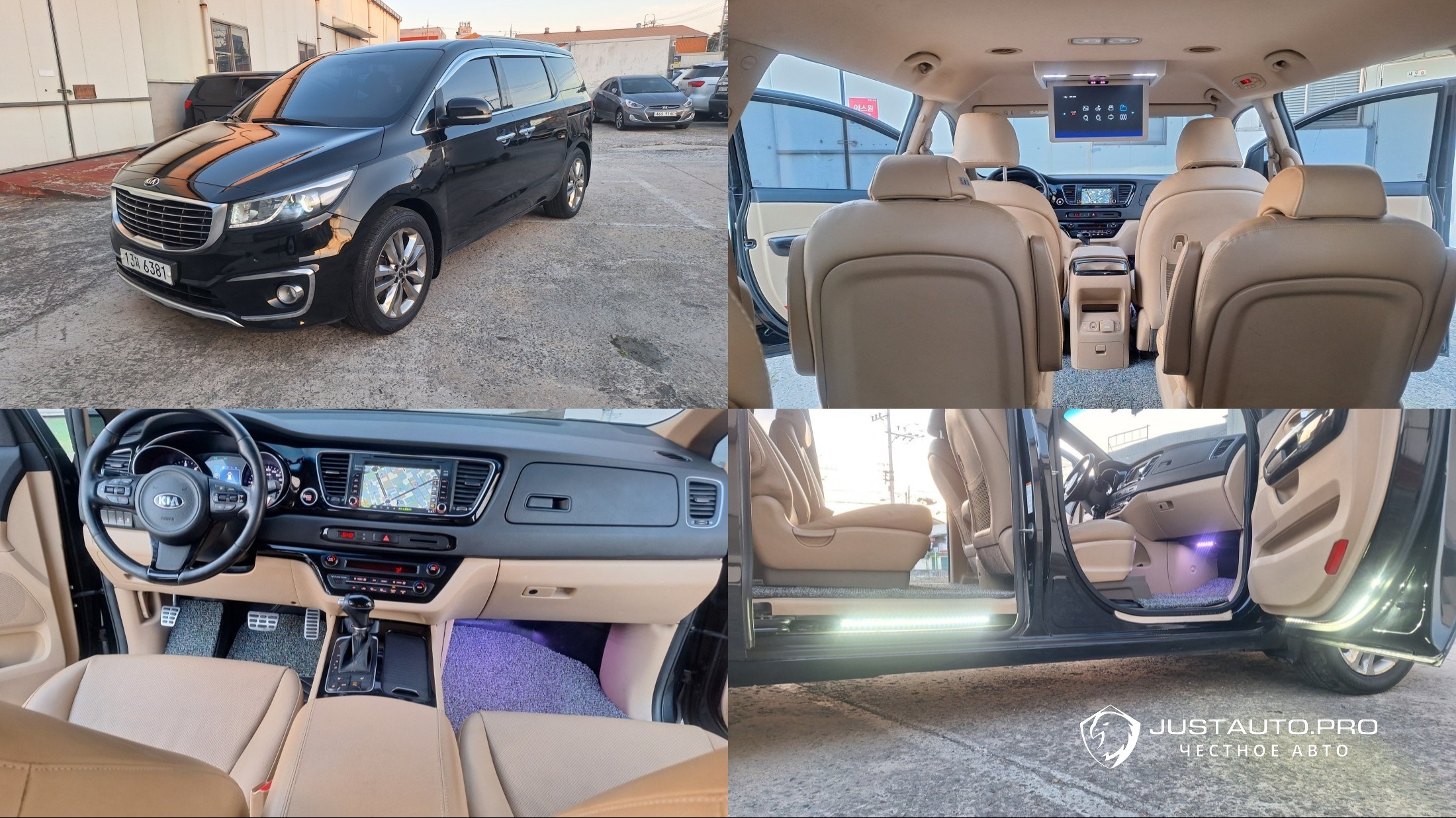Автомобиль Kia Canival