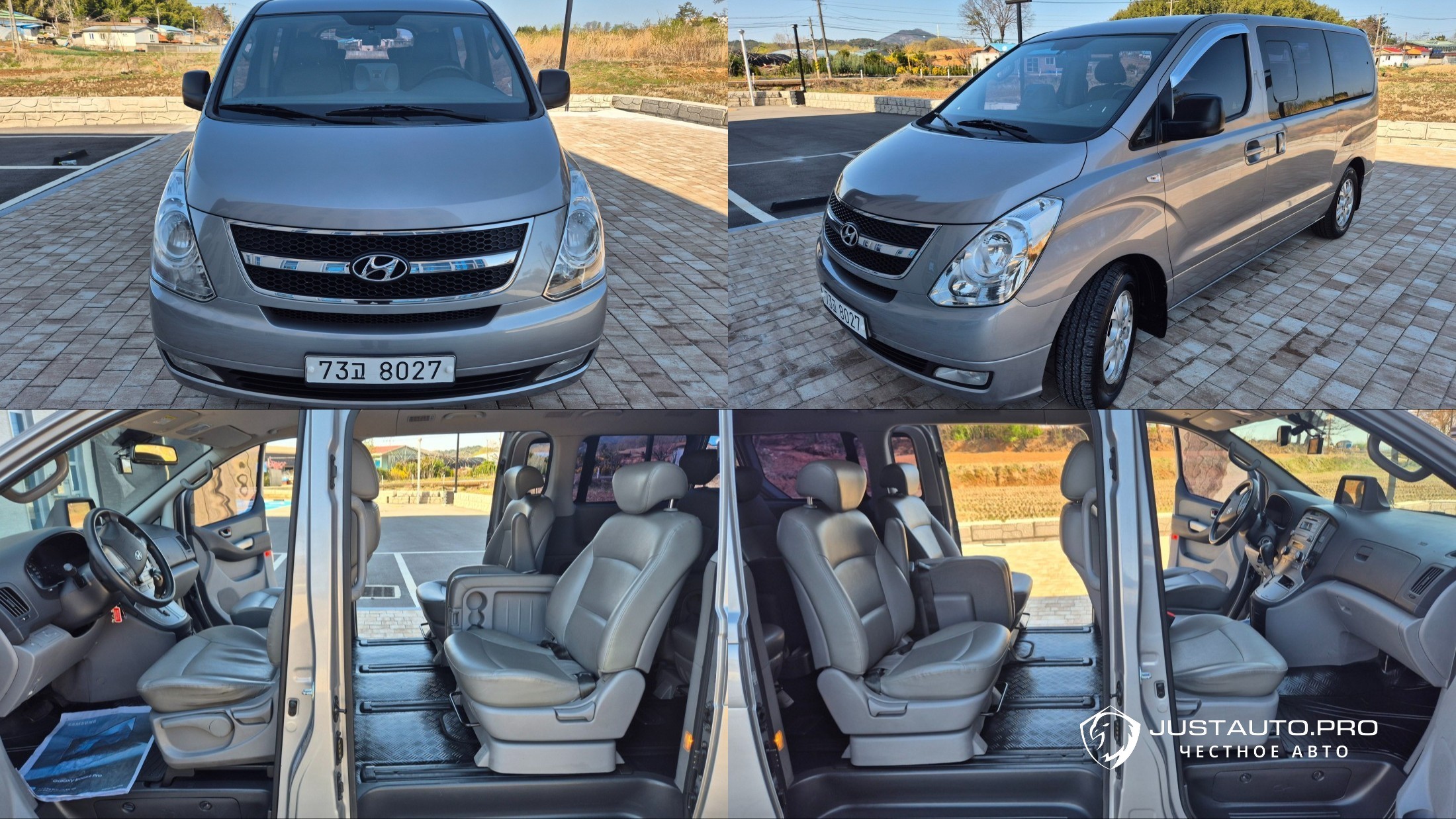 Автомобиль Hyundai Starex