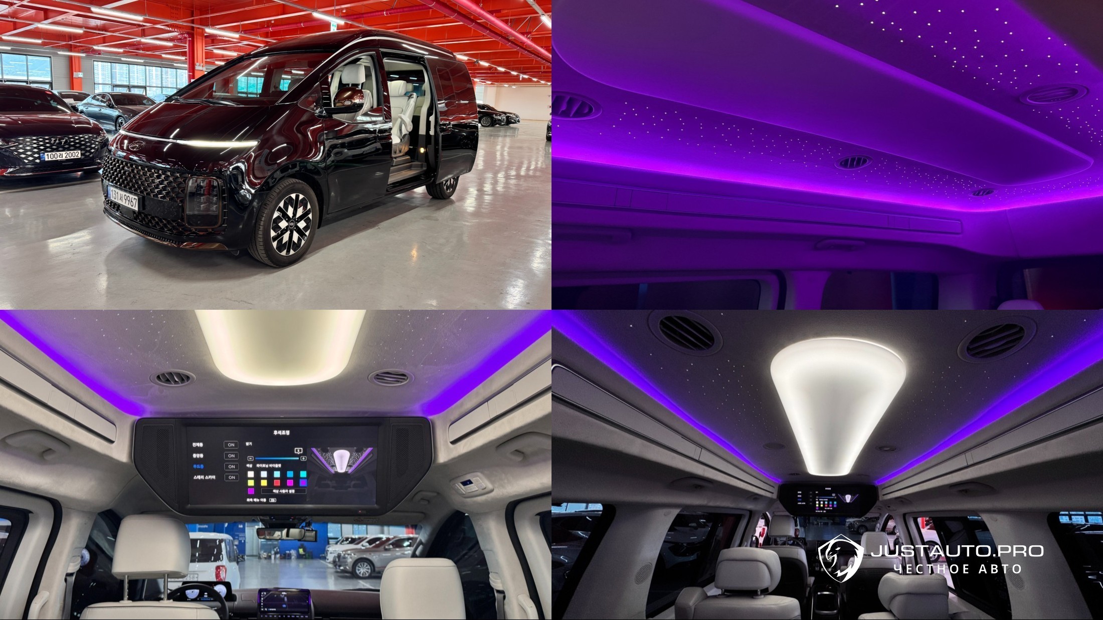 Автомобиль Hyundai Staria