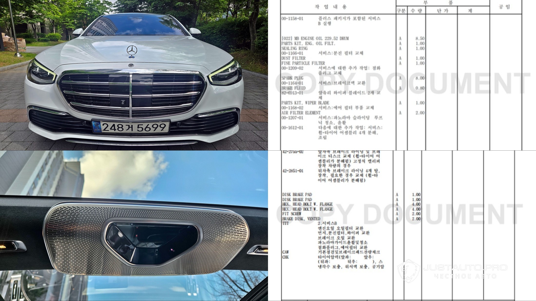 Автомобиль Mercedes-Benz S-Class