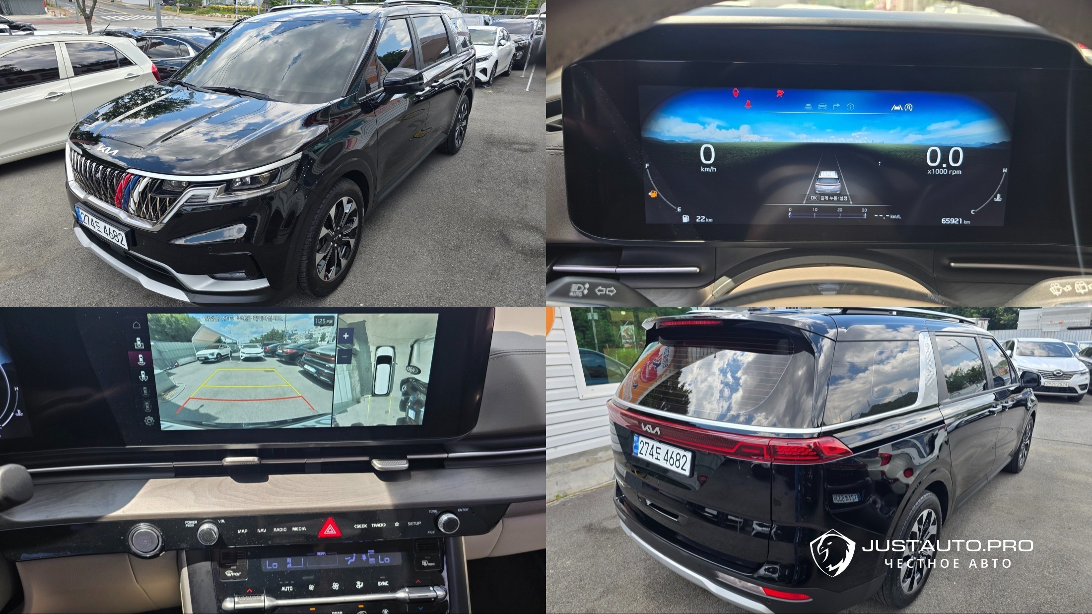 Автомобиль Kia Canival